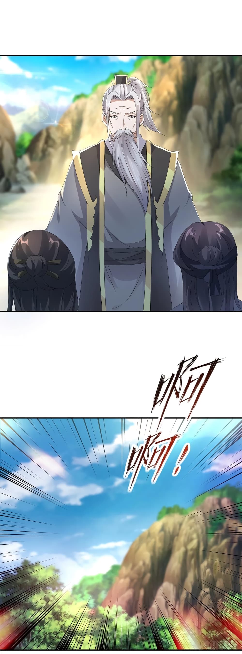 Divine Soul Emperor page 22