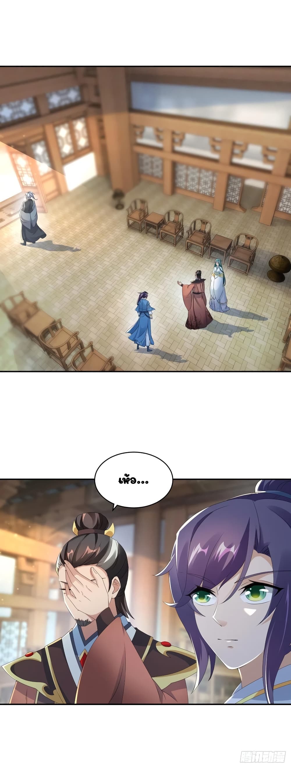 Divine Soul Emperor page 10