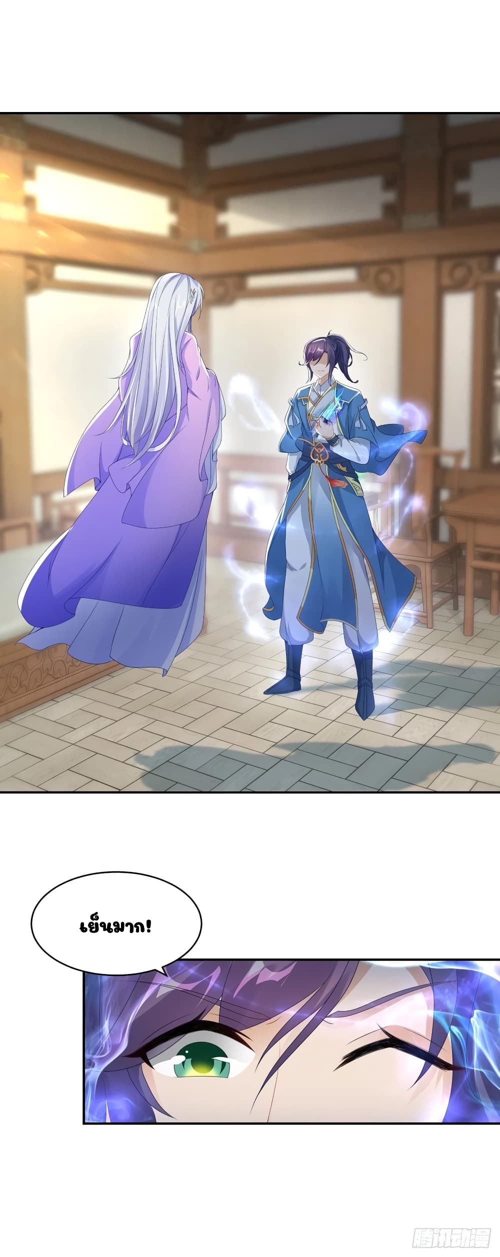 Divine Soul Emperor page 25