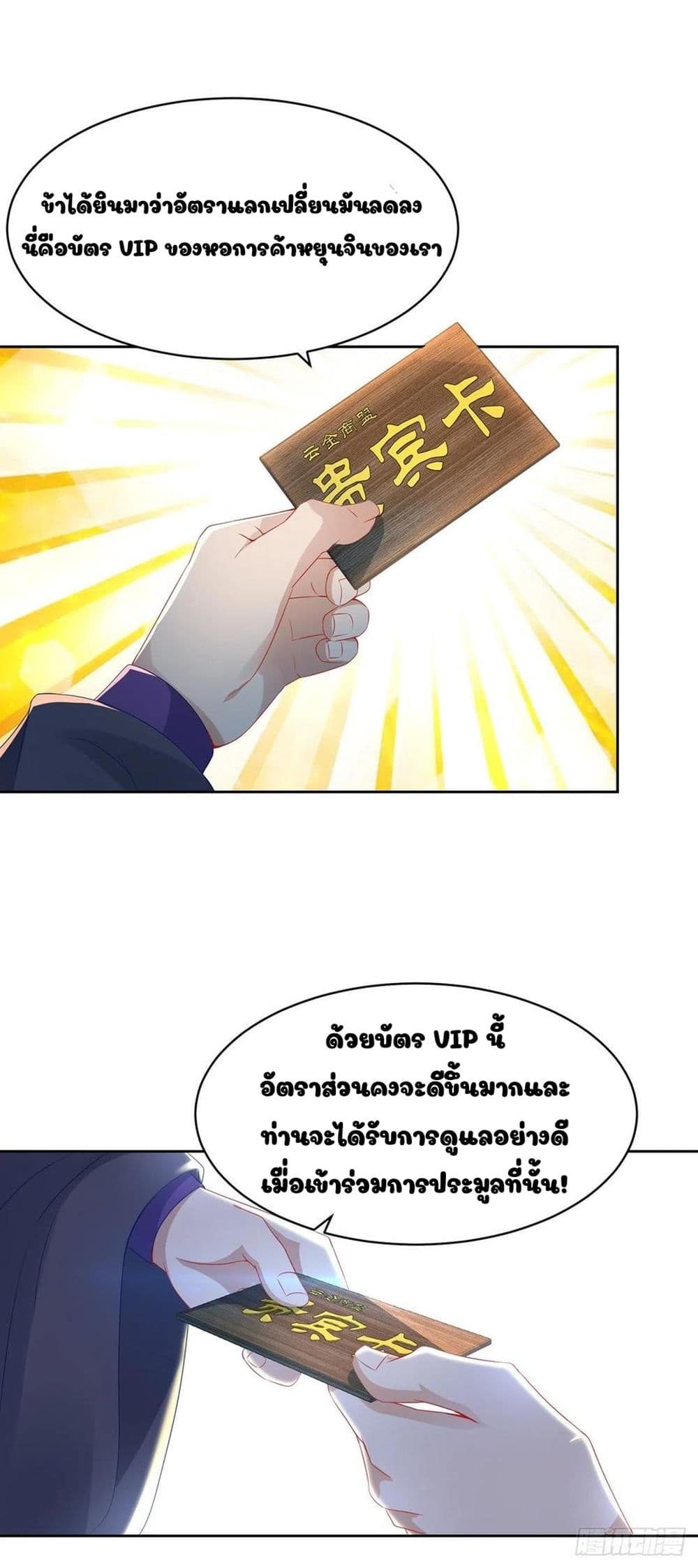 Divine Soul Emperor page 7