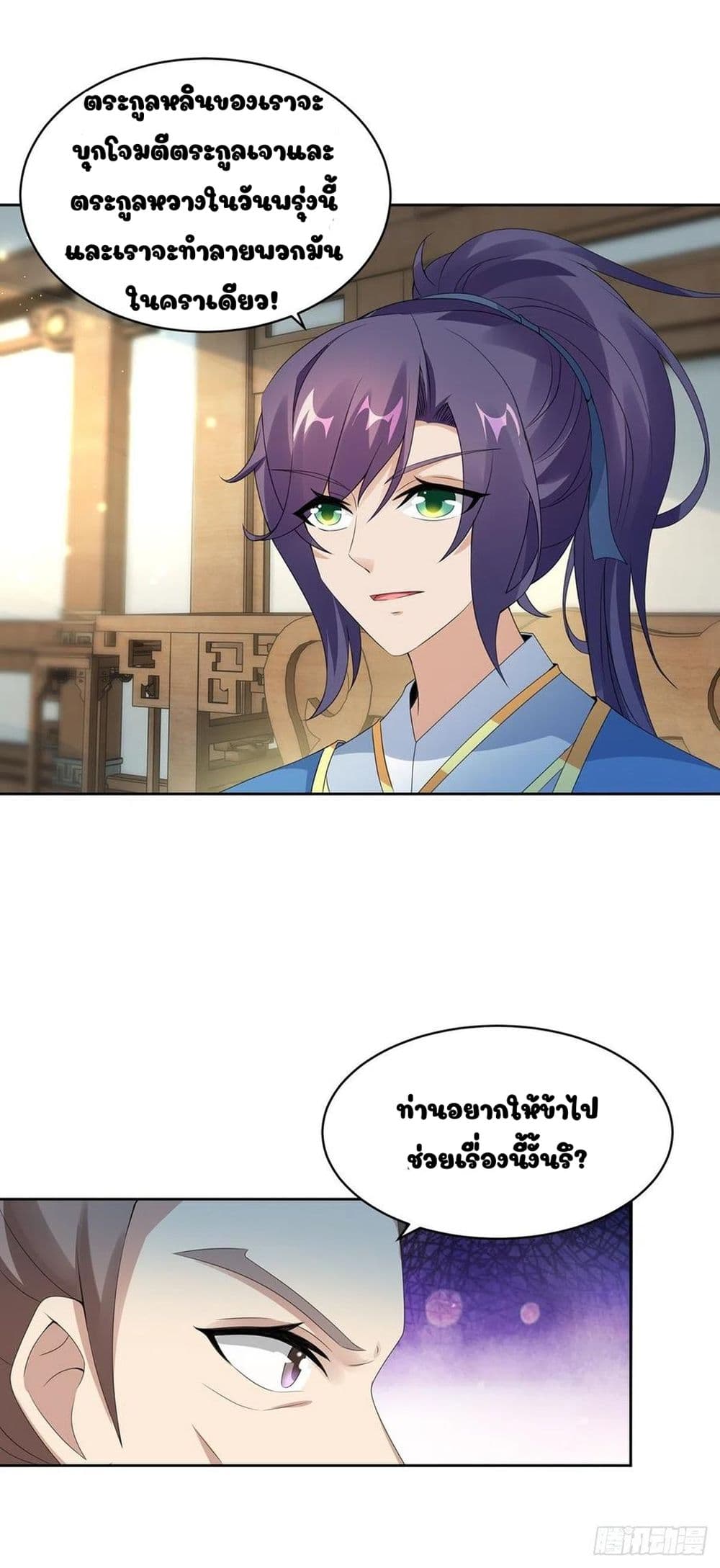 Divine Soul Emperor page 16