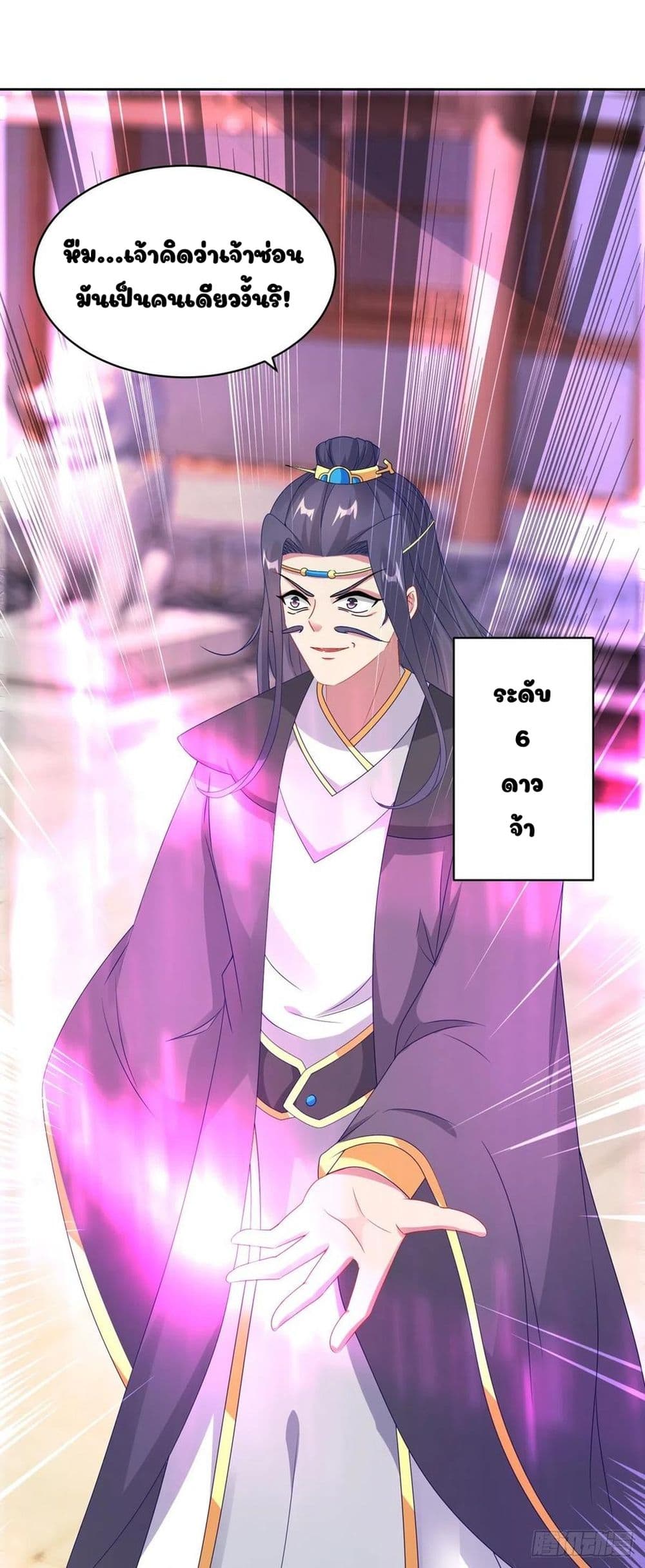 Divine Soul Emperor page 14