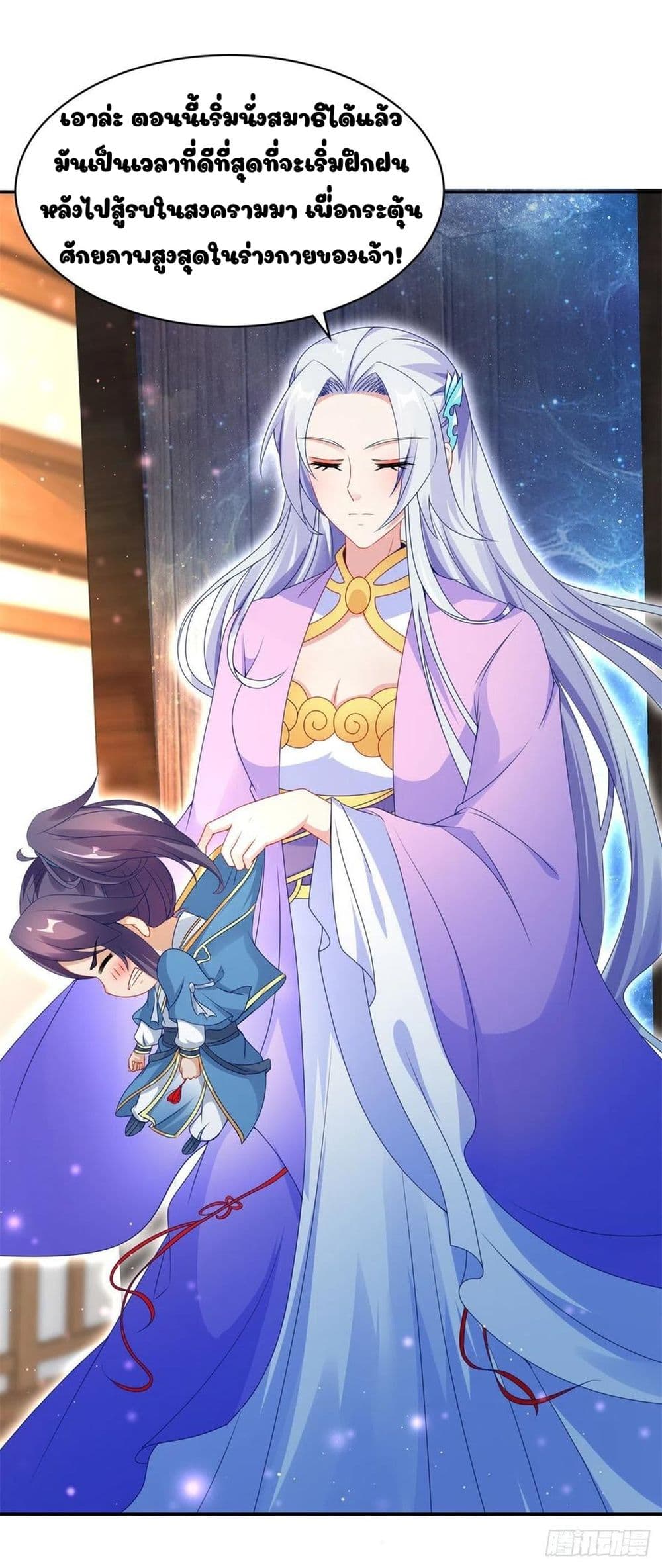 Divine Soul Emperor page 15