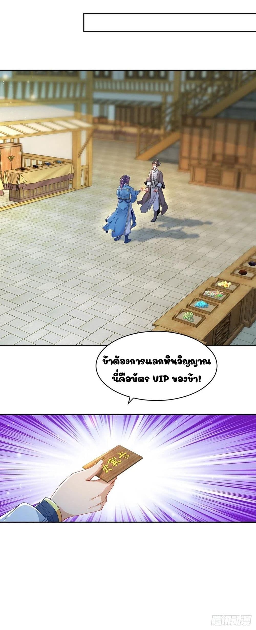 Divine Soul Emperor page 5