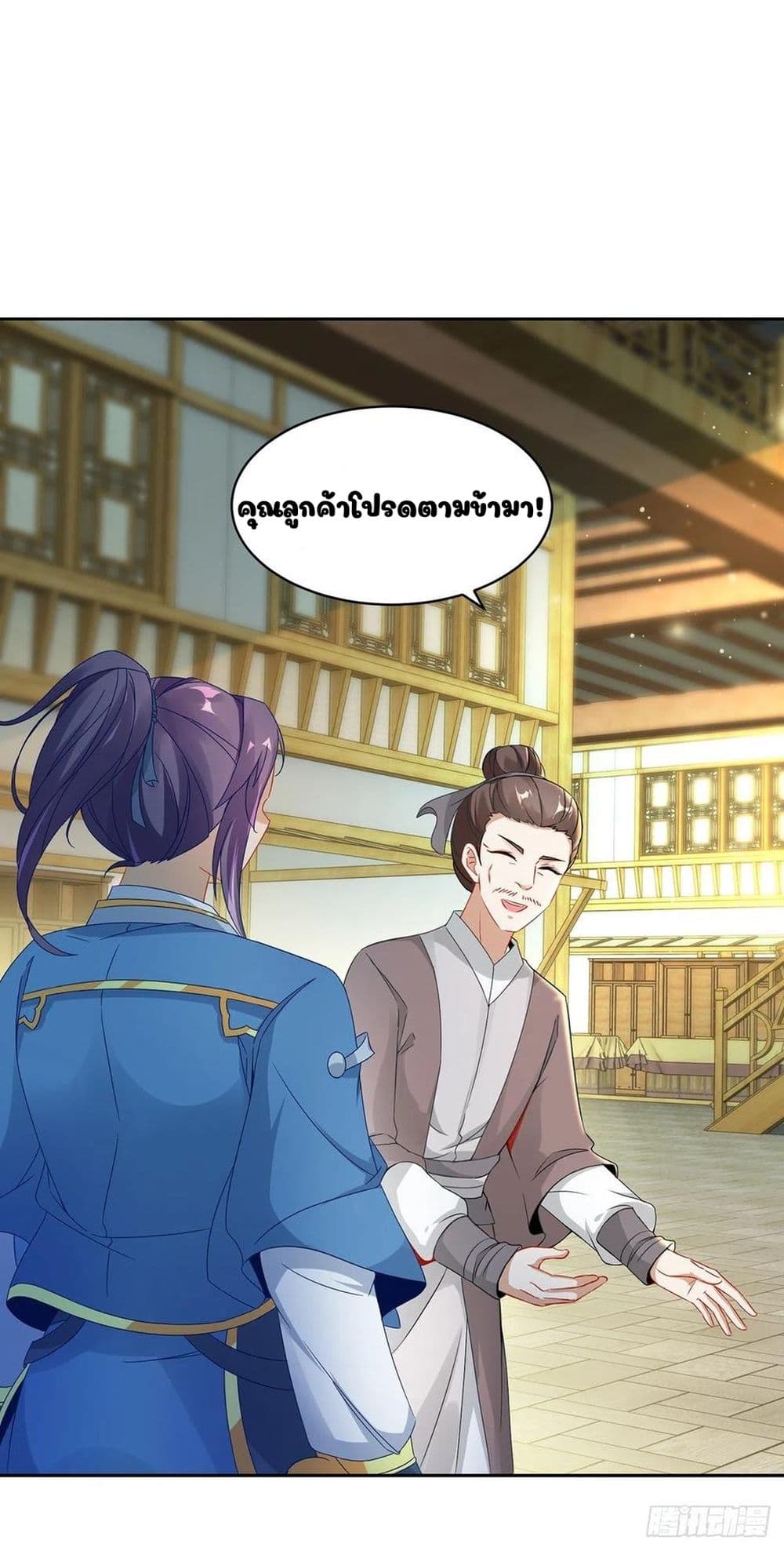 Divine Soul Emperor page 6