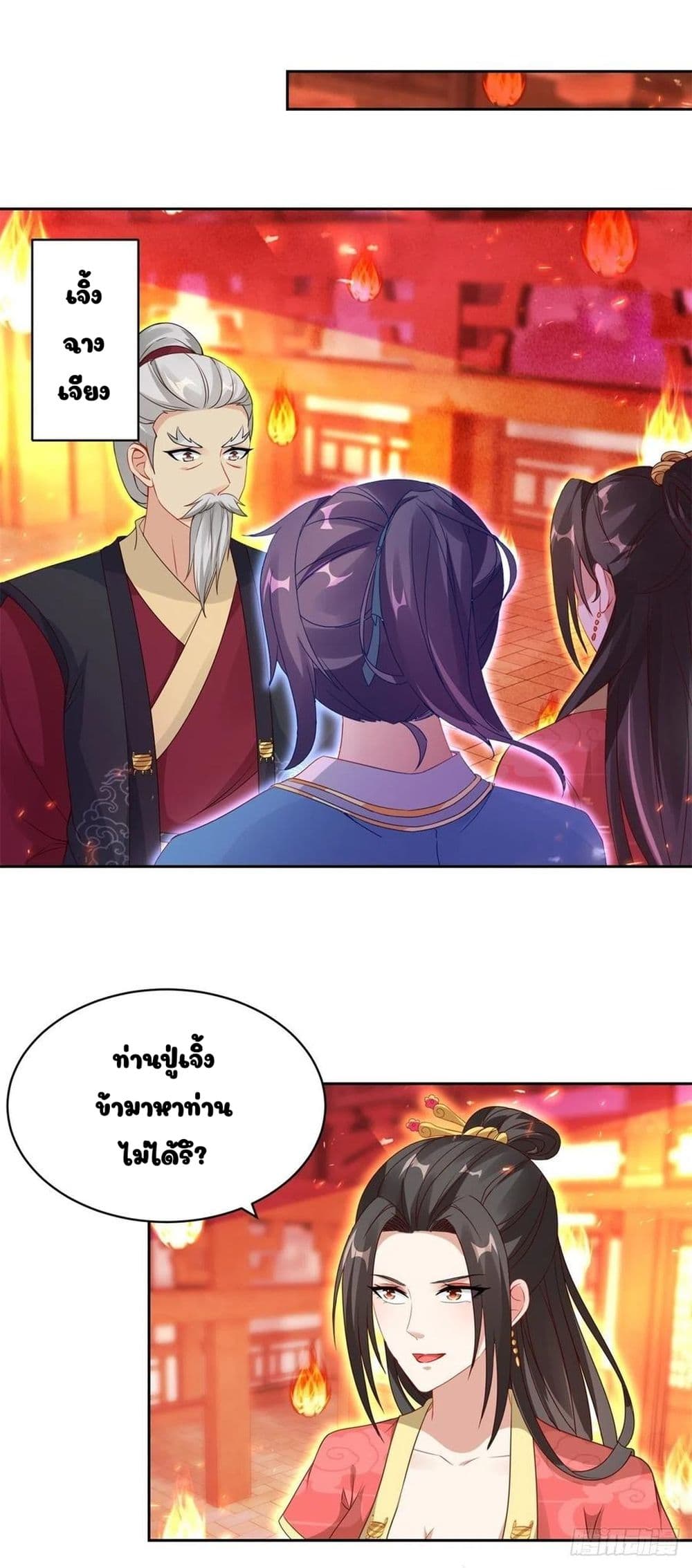 Divine Soul Emperor page 2