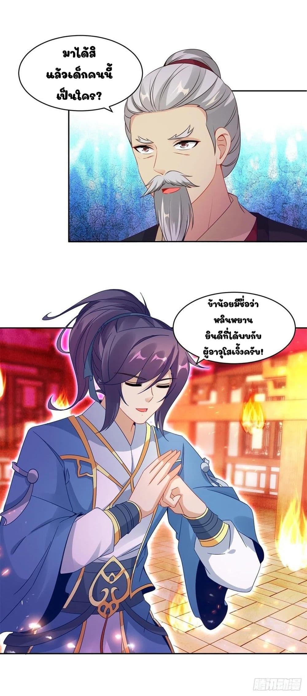 Divine Soul Emperor page 3