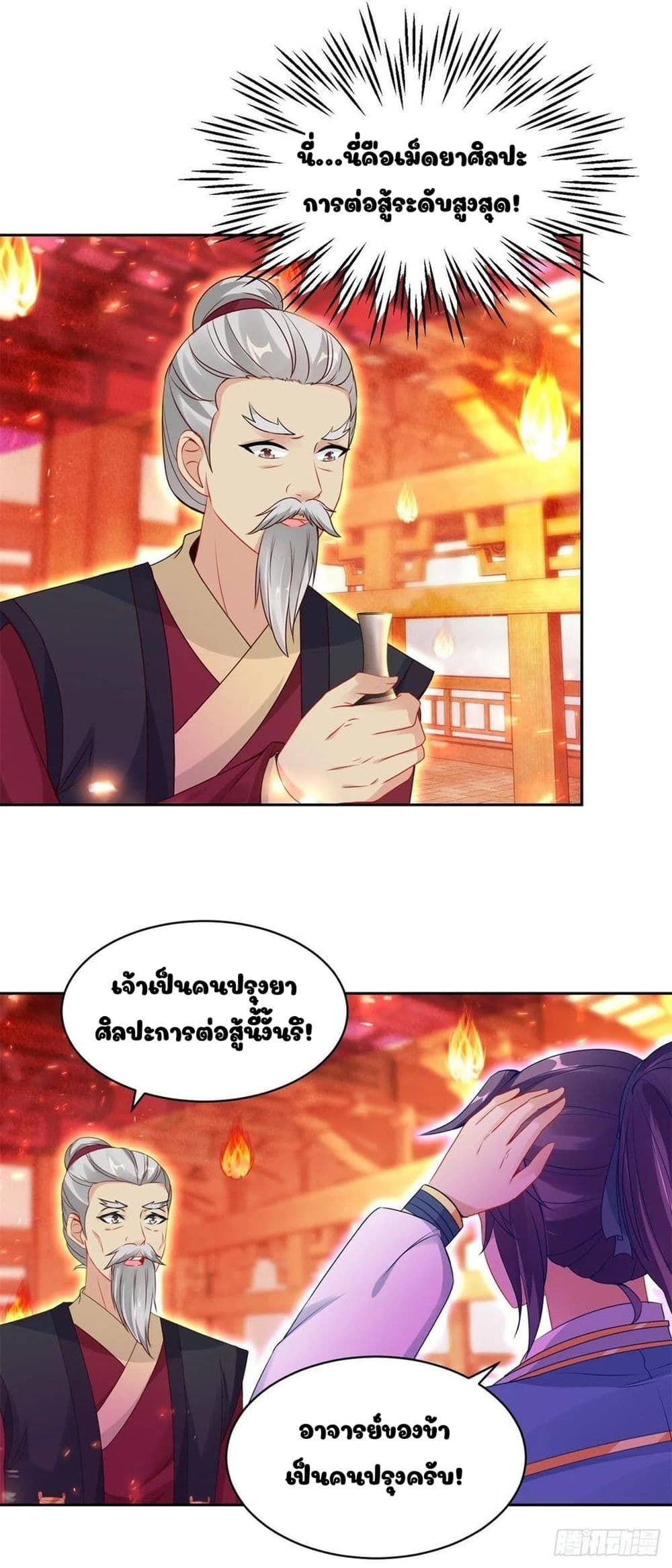 Divine Soul Emperor page 5