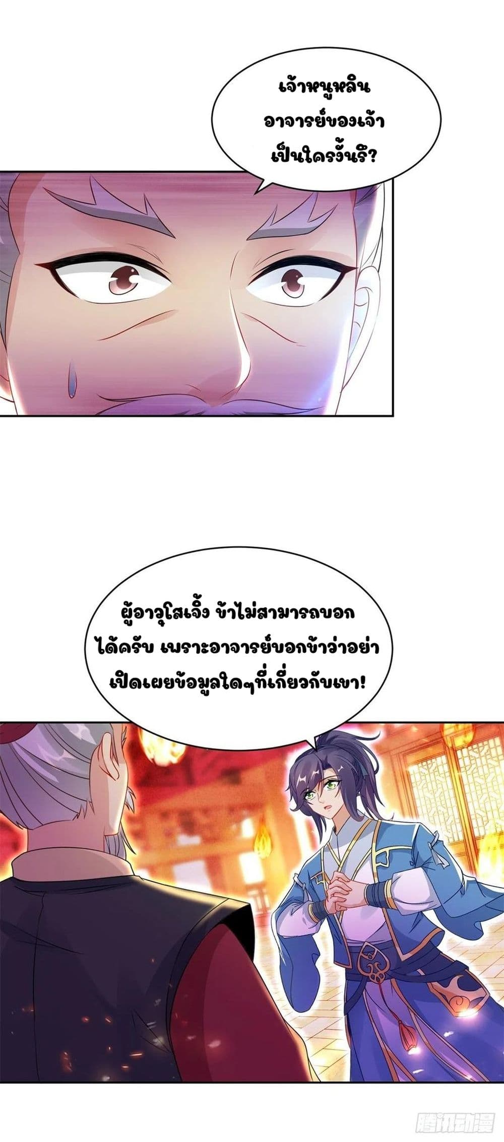 Divine Soul Emperor page 6