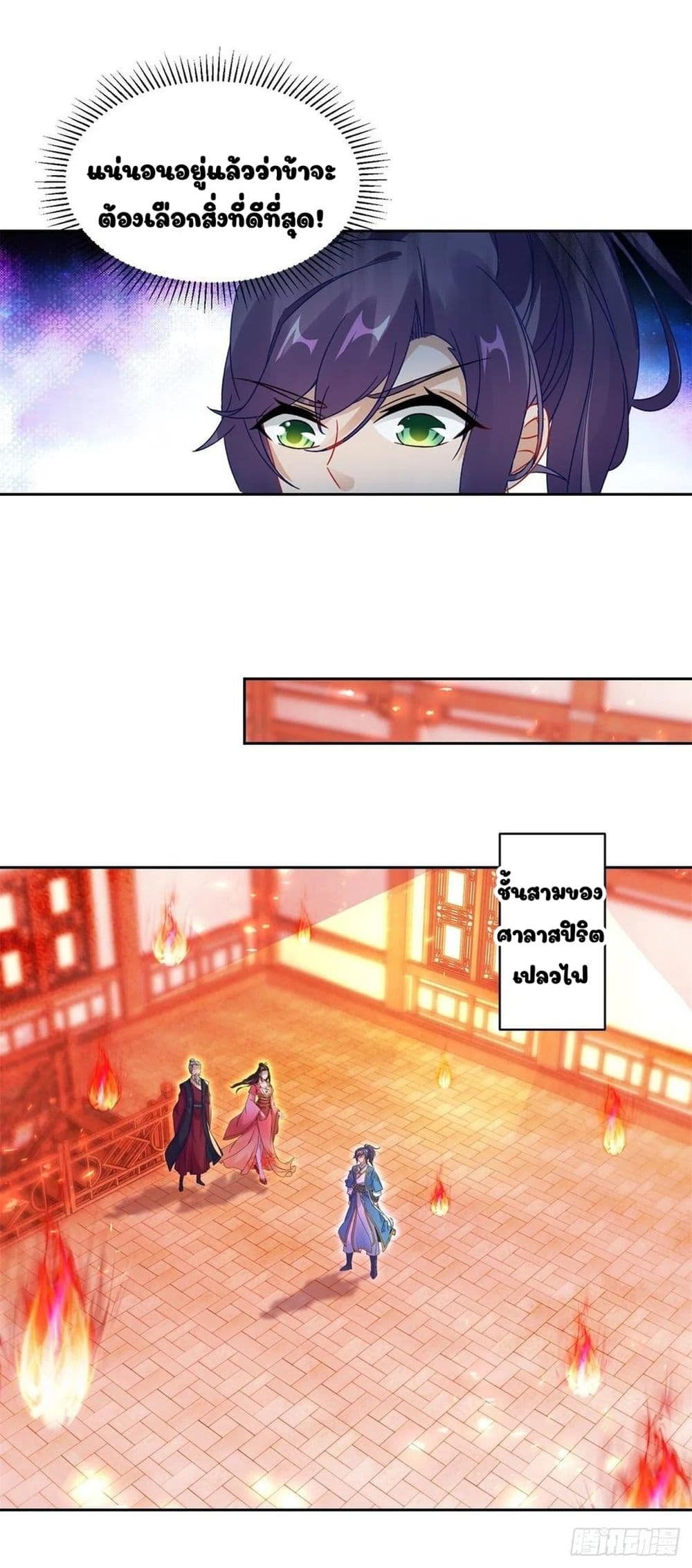 Divine Soul Emperor page 10