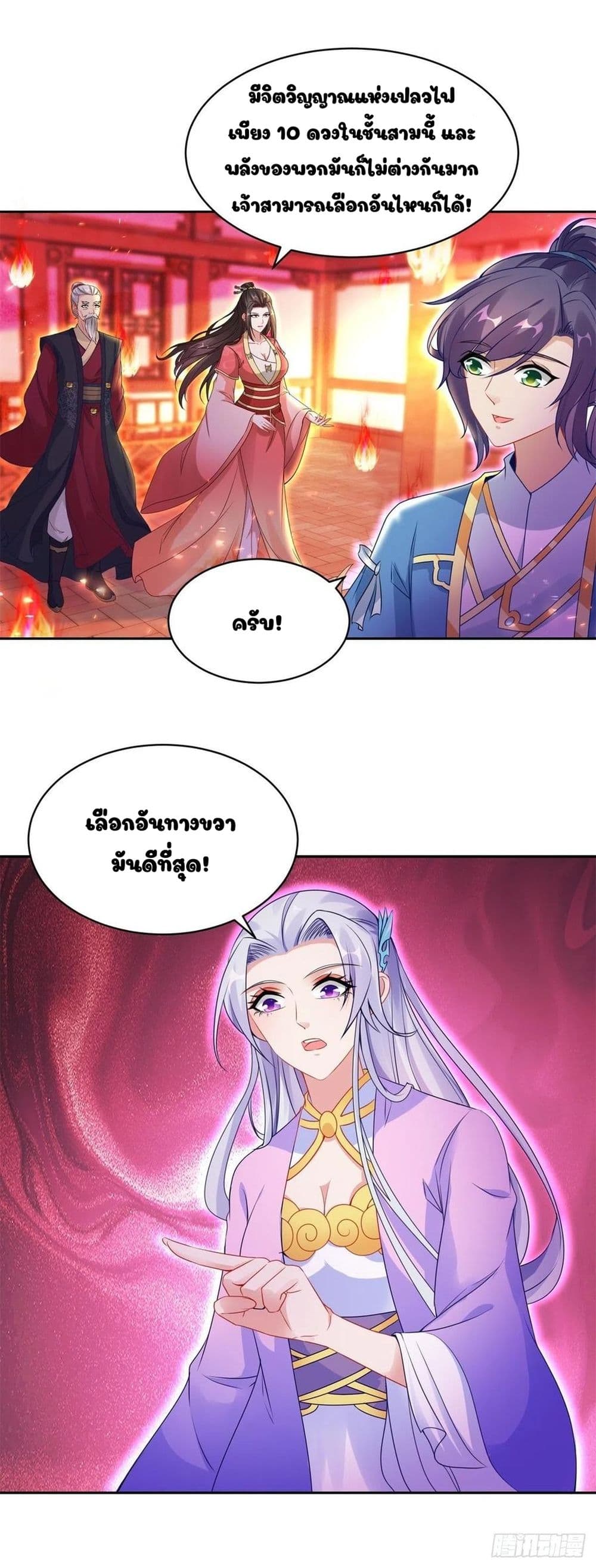 Divine Soul Emperor page 11