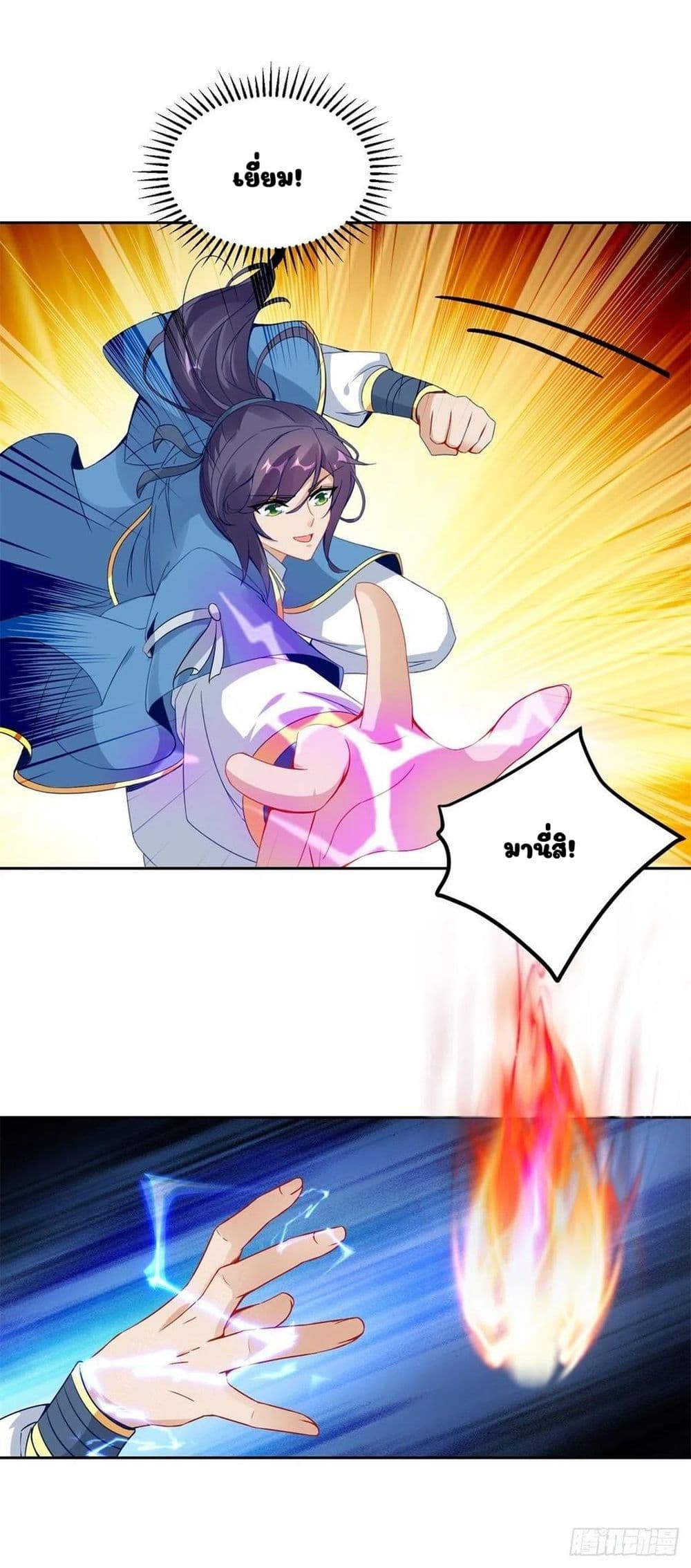 Divine Soul Emperor page 12