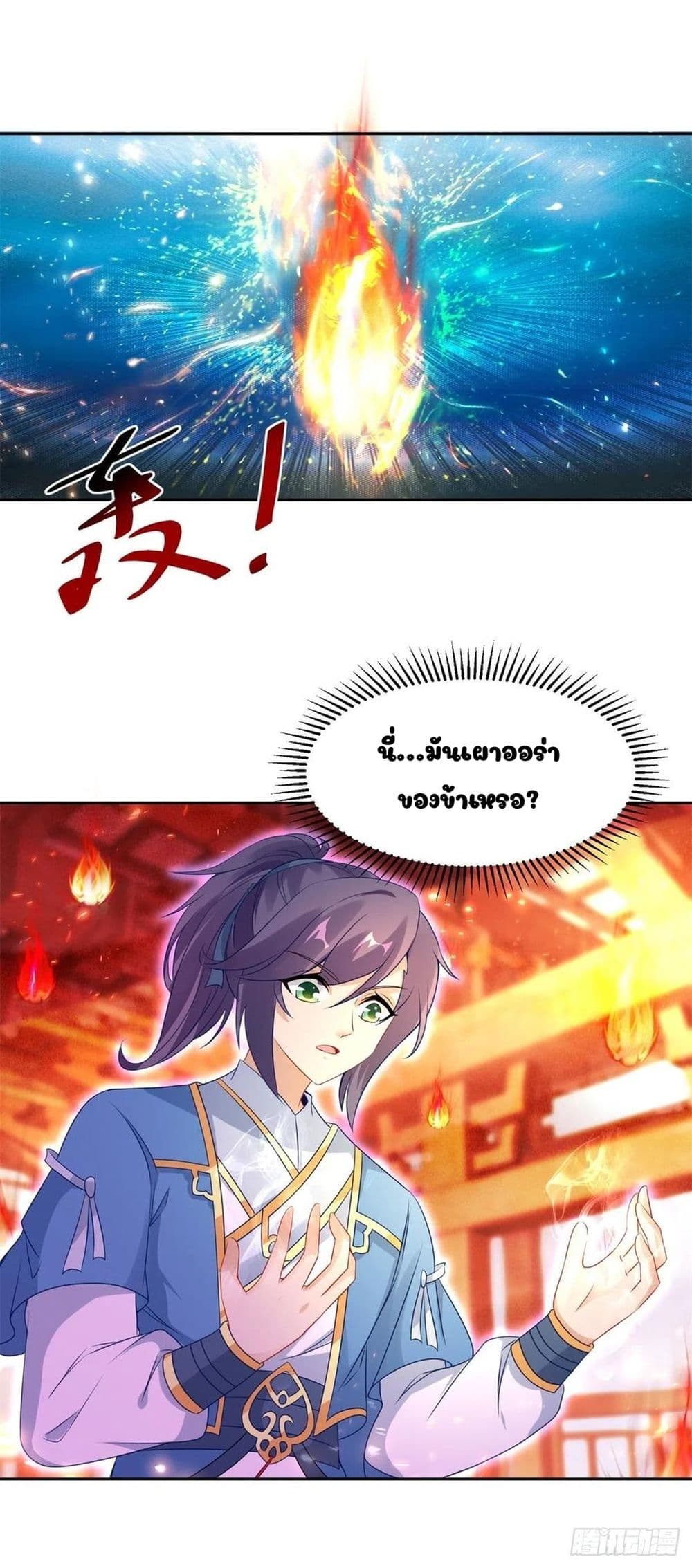 Divine Soul Emperor page 15
