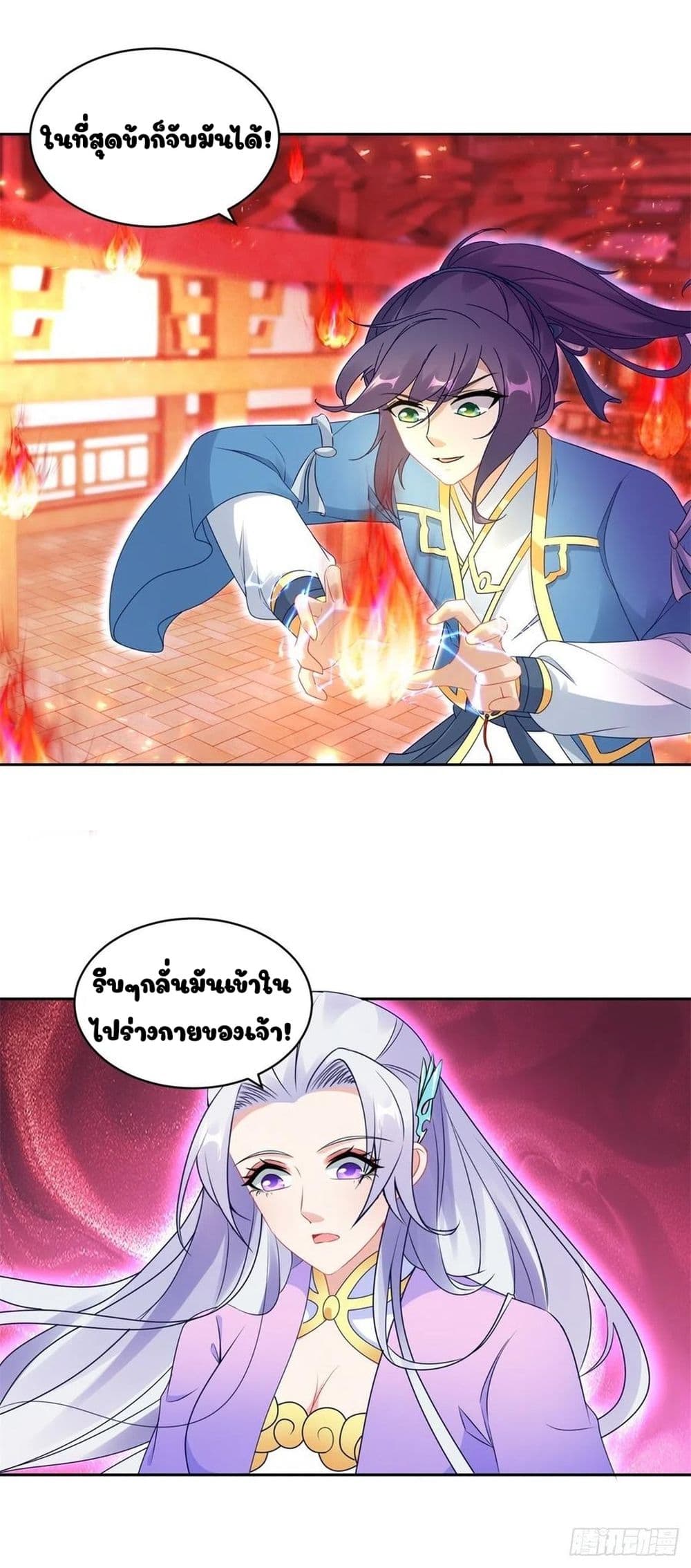 Divine Soul Emperor page 18