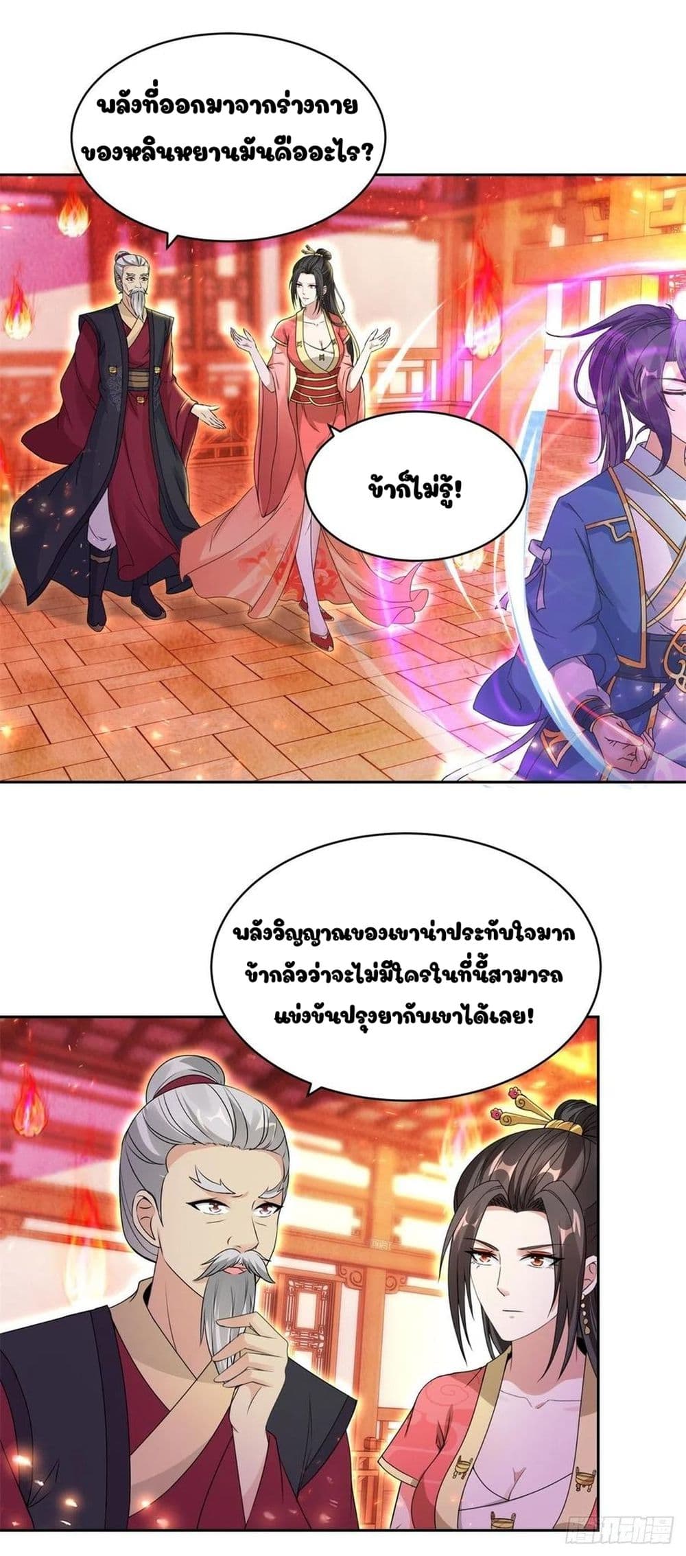 Divine Soul Emperor page 2