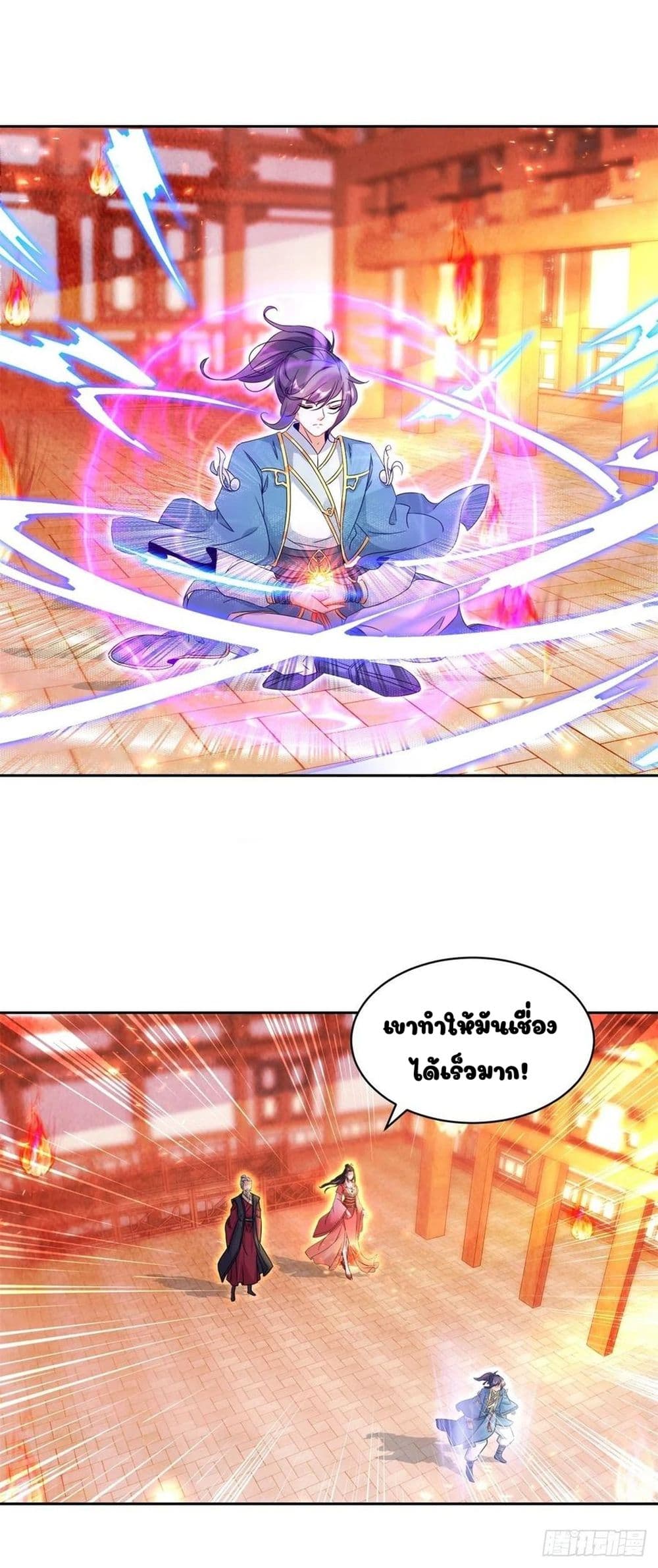 Divine Soul Emperor page 4