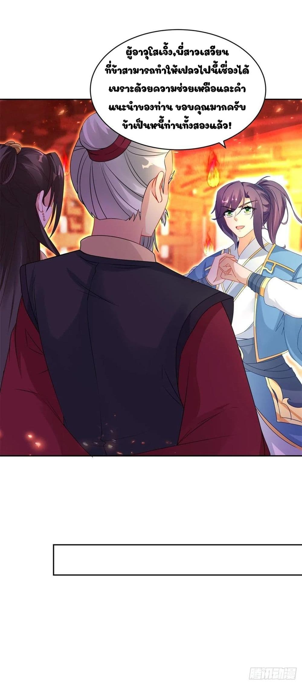Divine Soul Emperor page 5