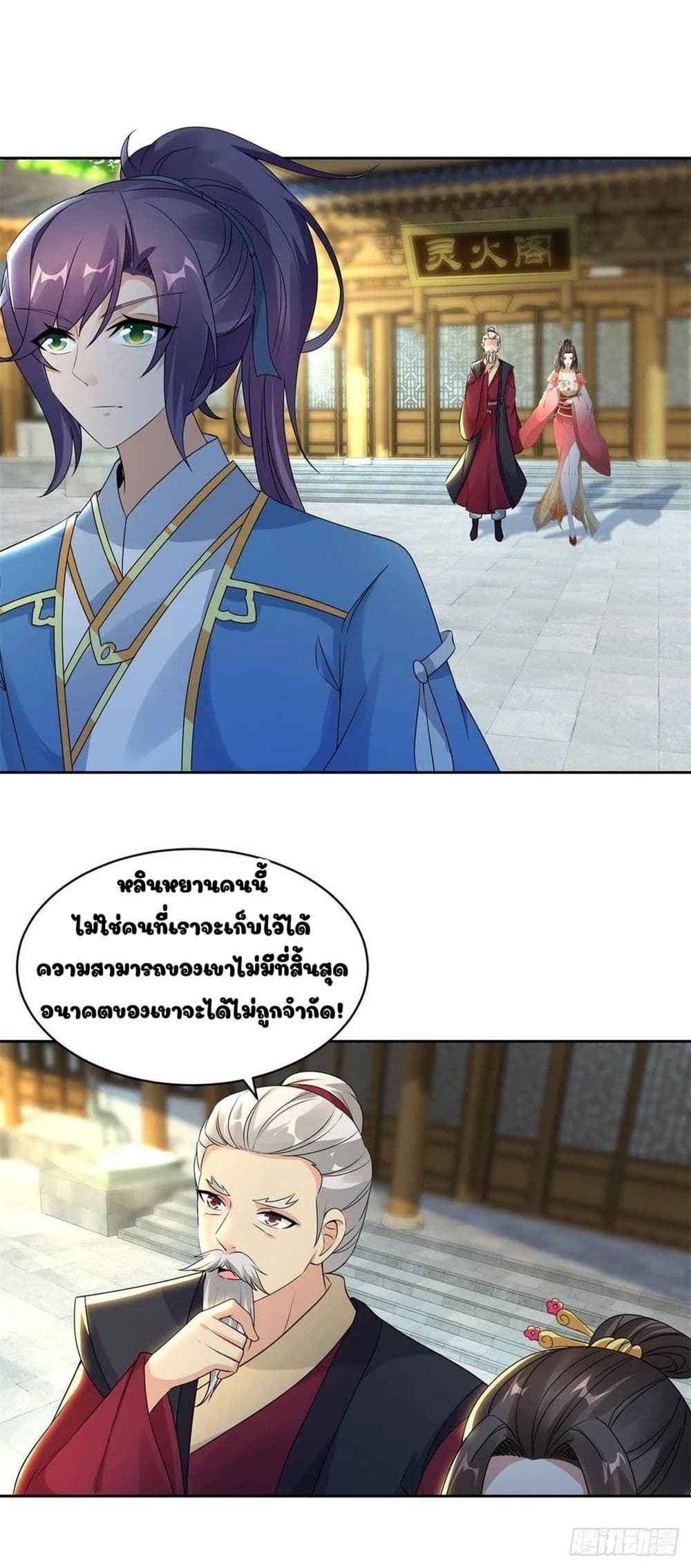 Divine Soul Emperor page 6