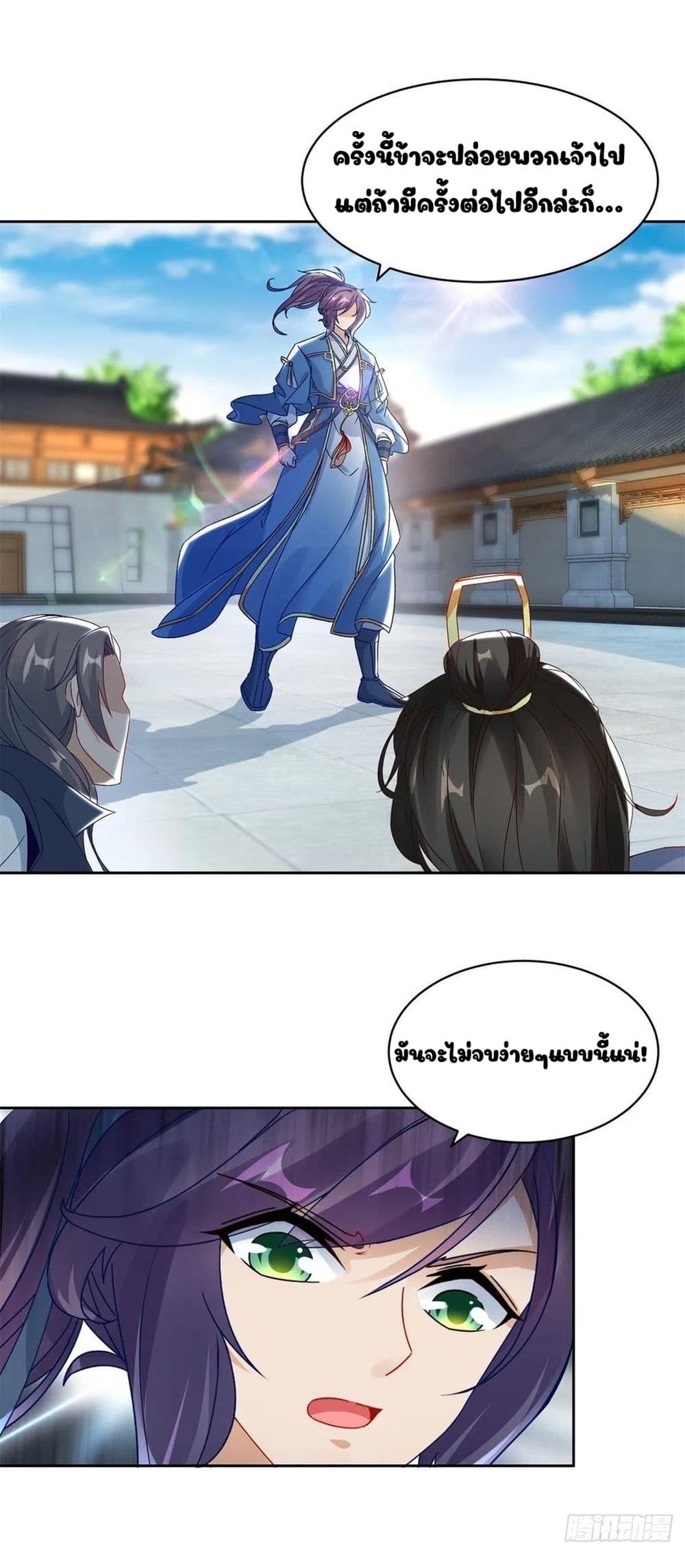 Divine Soul Emperor page 13