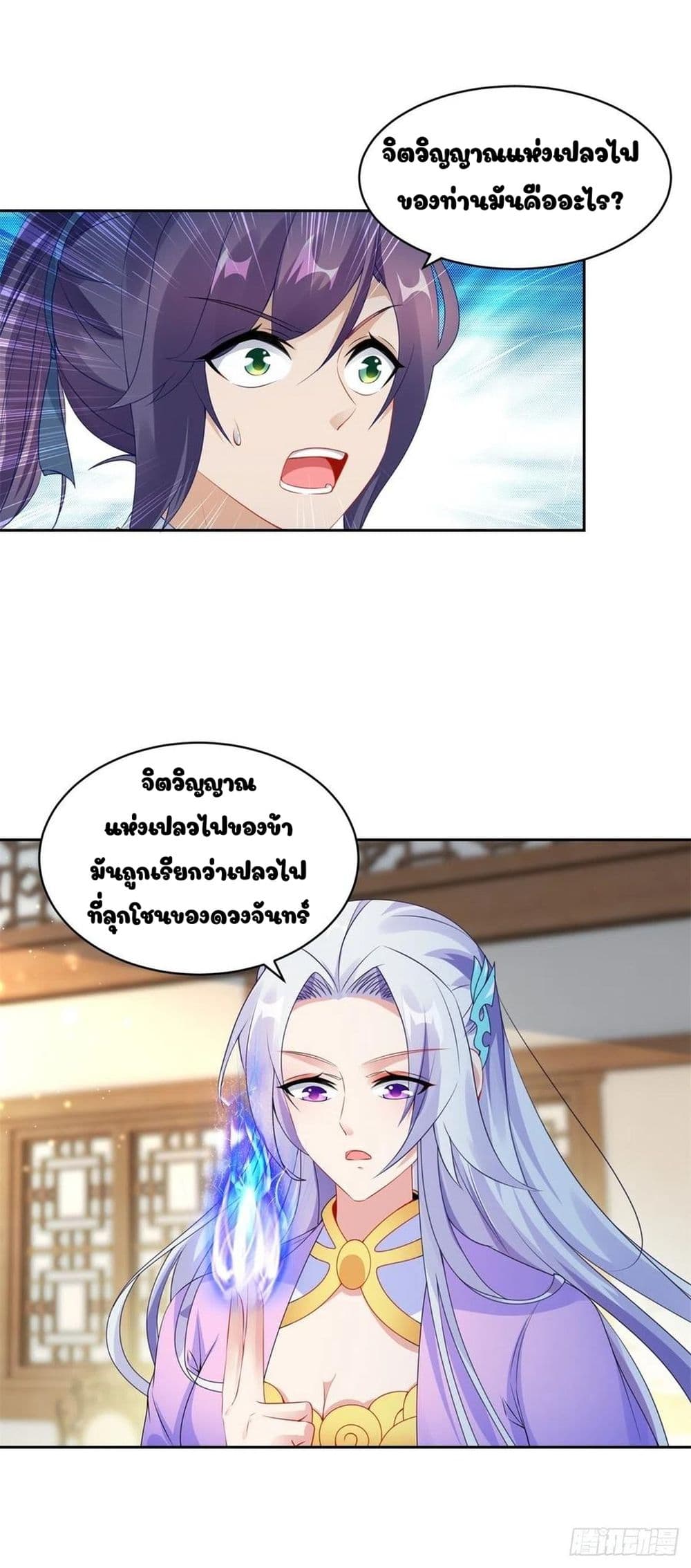 Divine Soul Emperor page 19