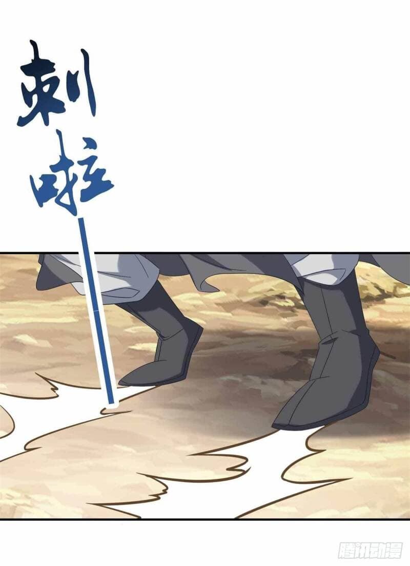 Divine Soul Emperor page 14
