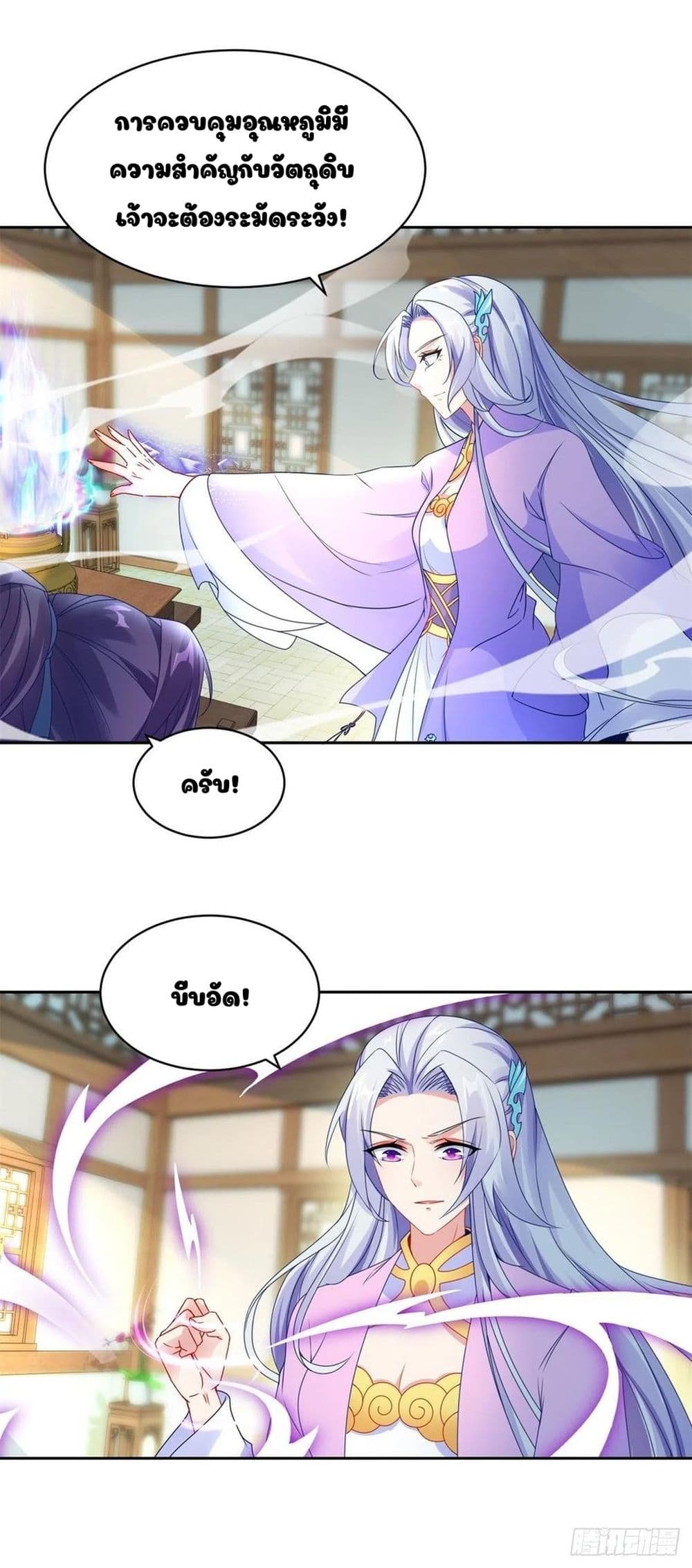 Divine Soul Emperor page 5