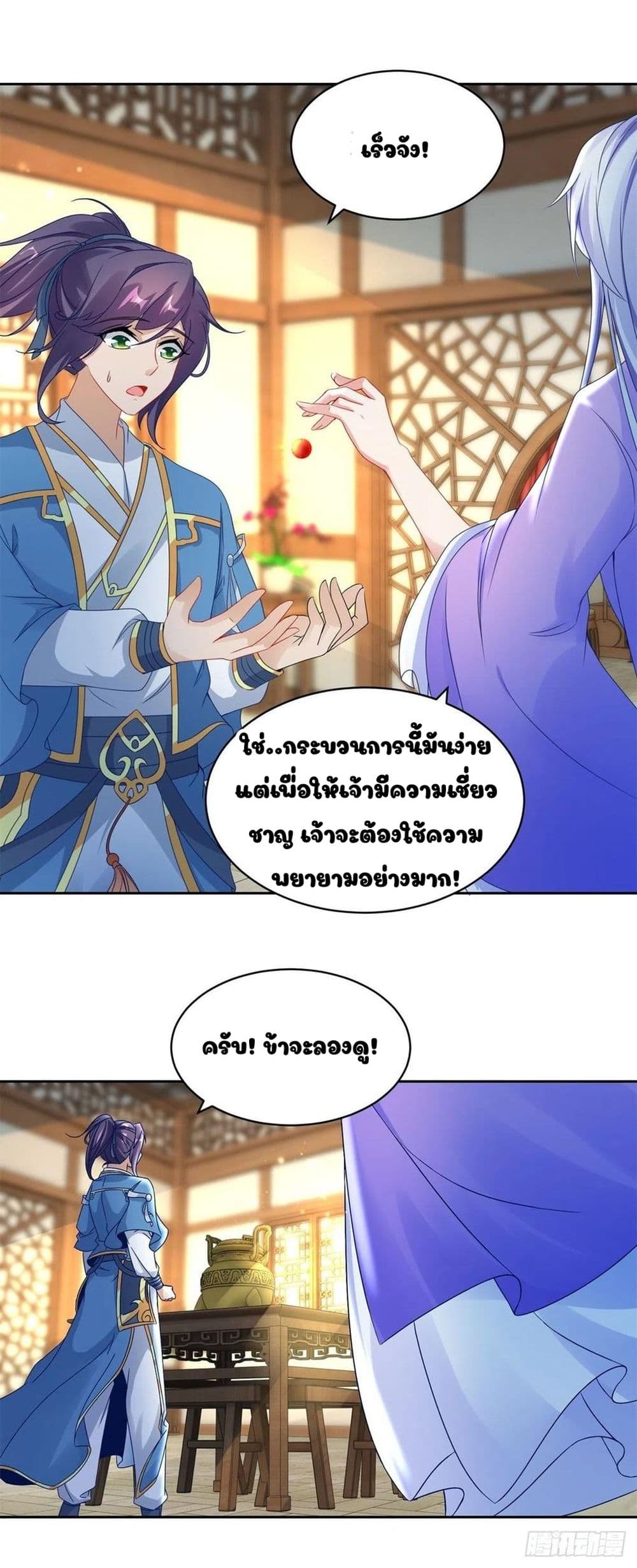 Divine Soul Emperor page 7
