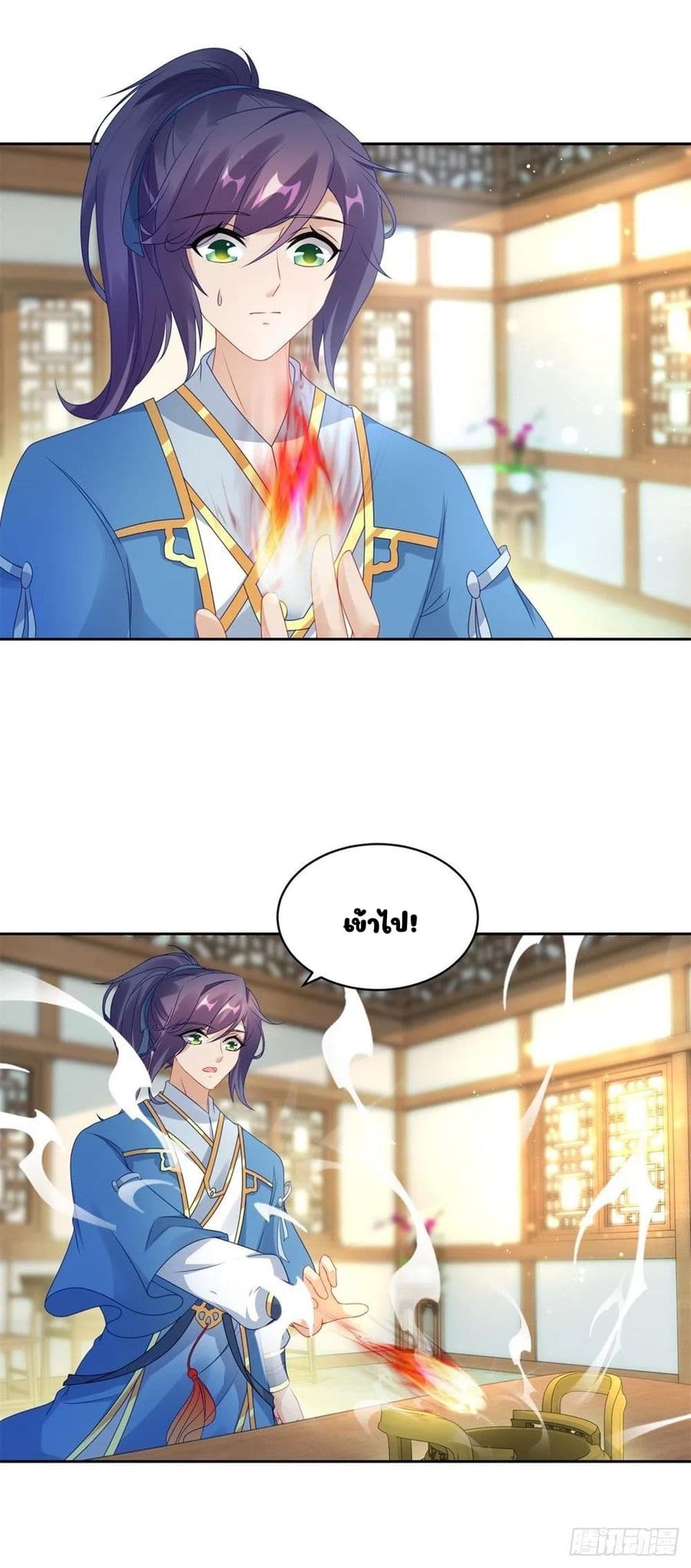 Divine Soul Emperor page 8