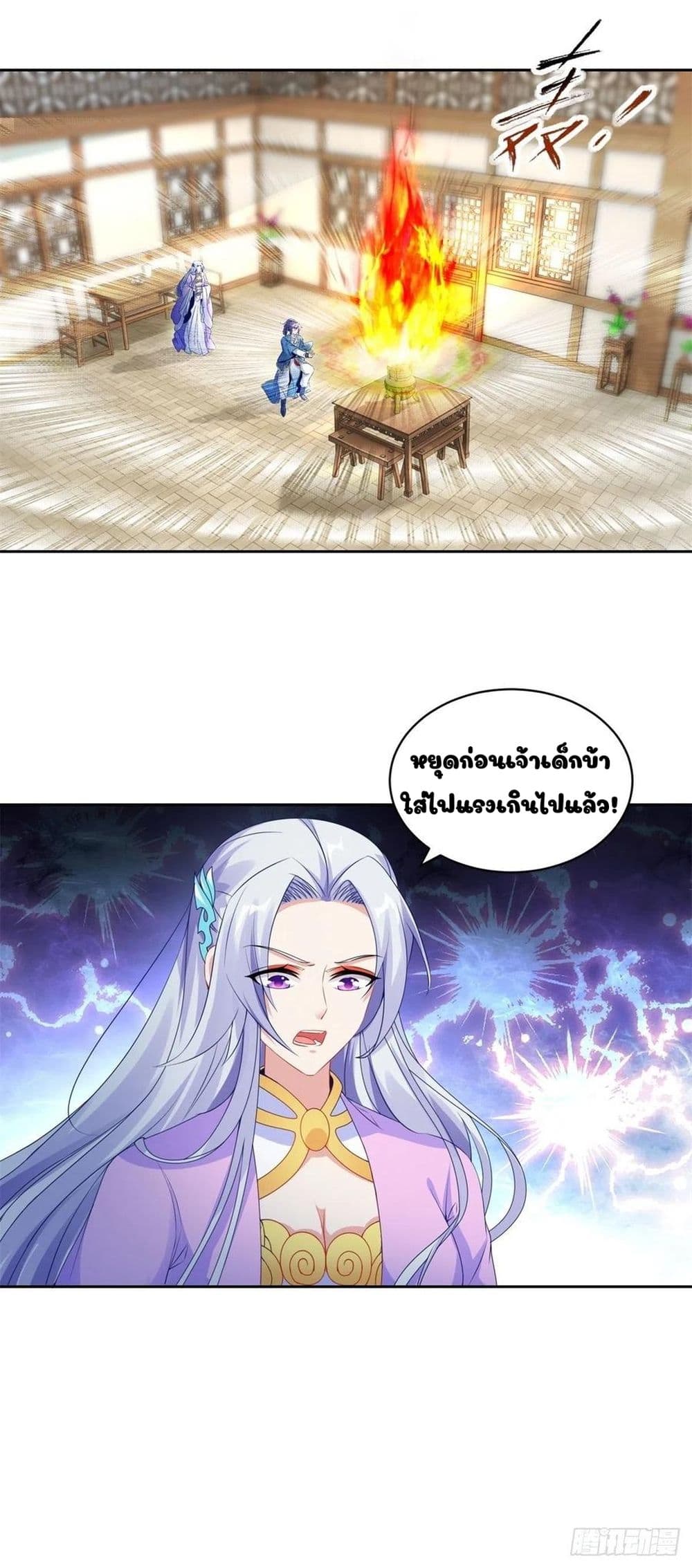 Divine Soul Emperor page 9