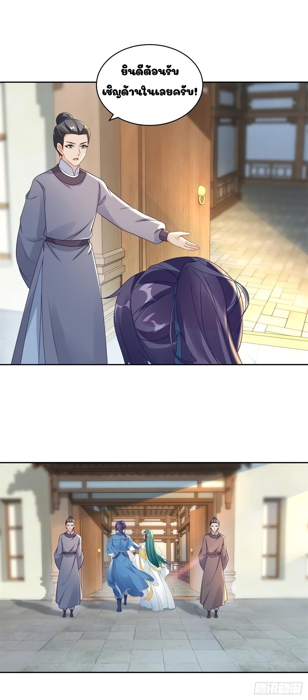 Divine Soul Emperor page 3