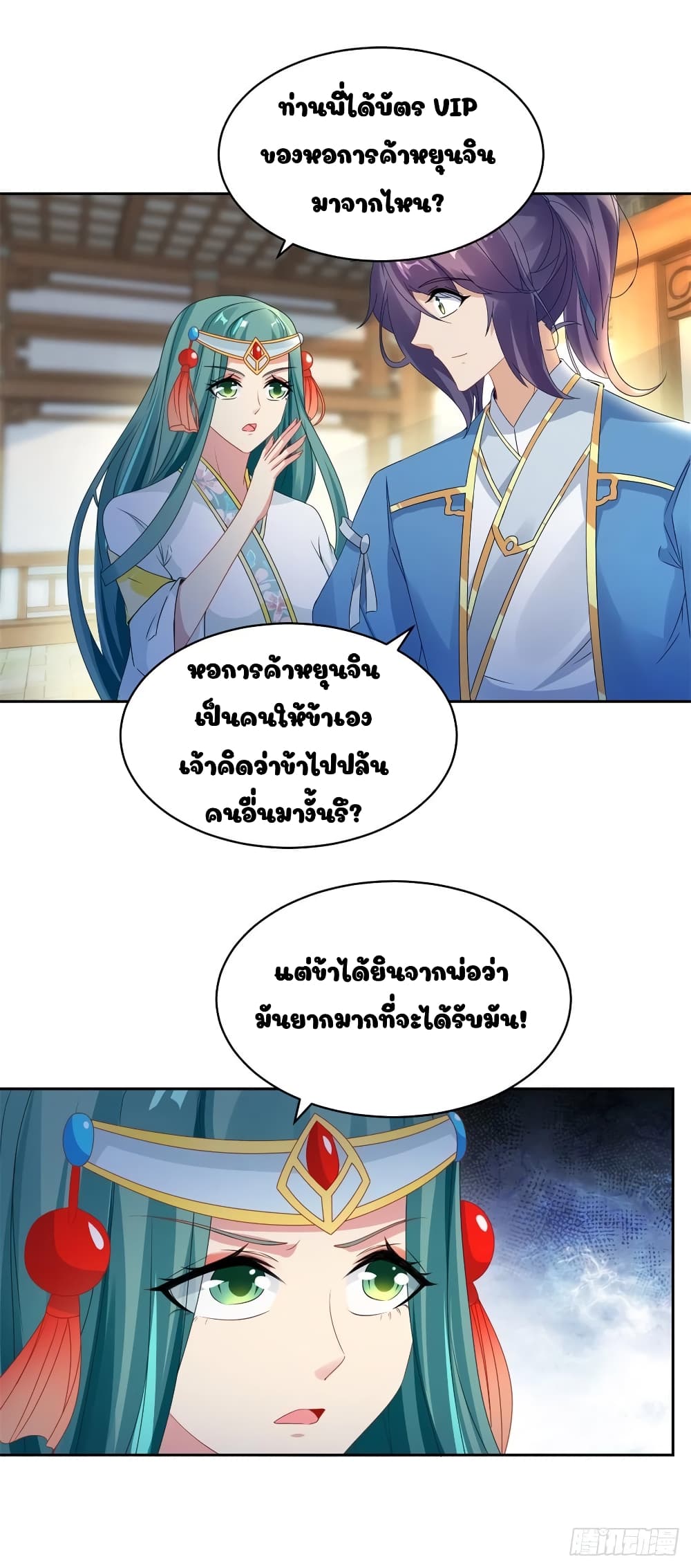Divine Soul Emperor page 4