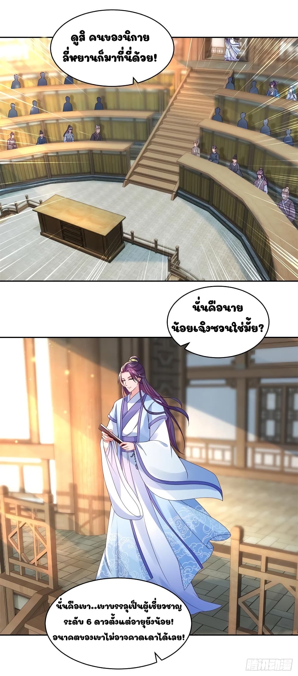 Divine Soul Emperor page 6