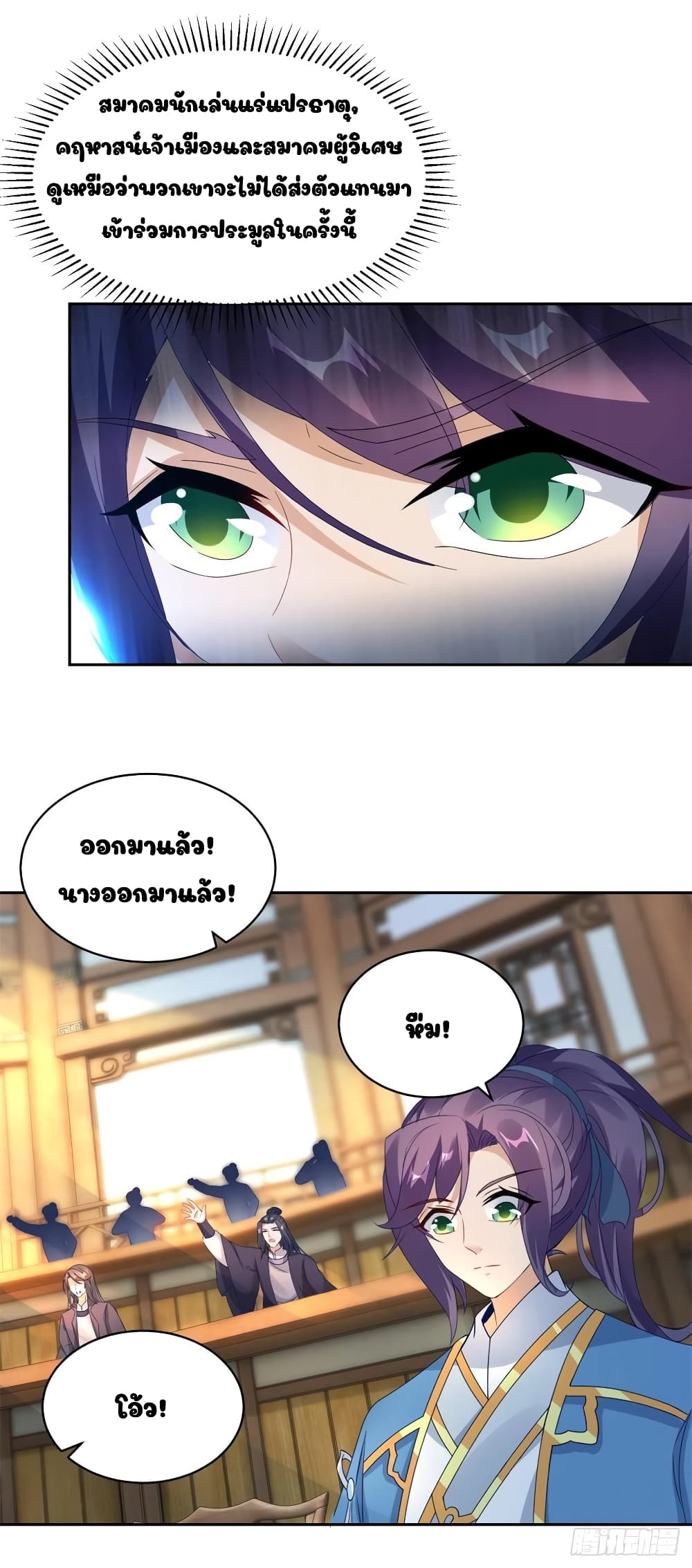Divine Soul Emperor page 10
