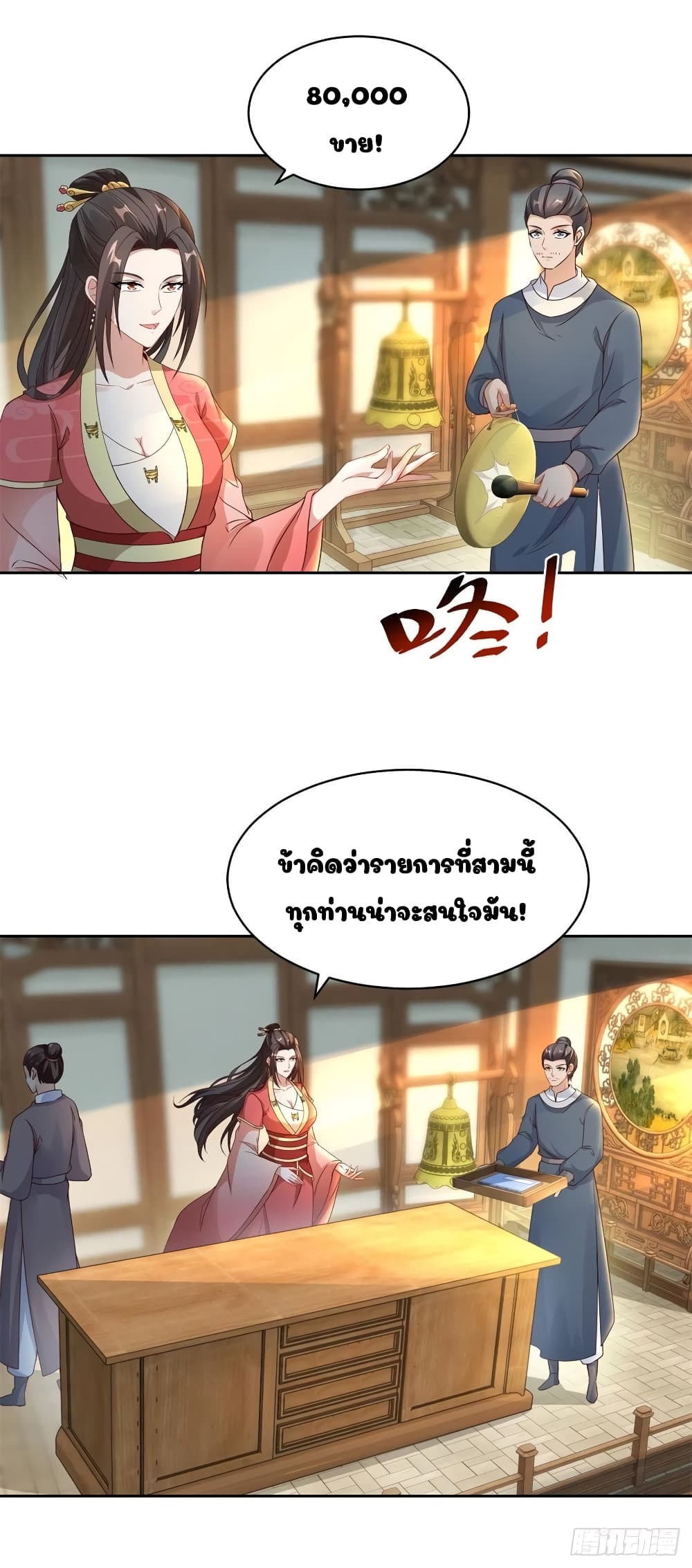 Divine Soul Emperor page 4