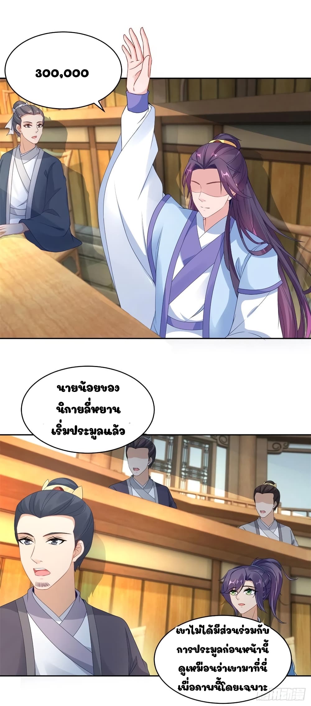 Divine Soul Emperor page 10