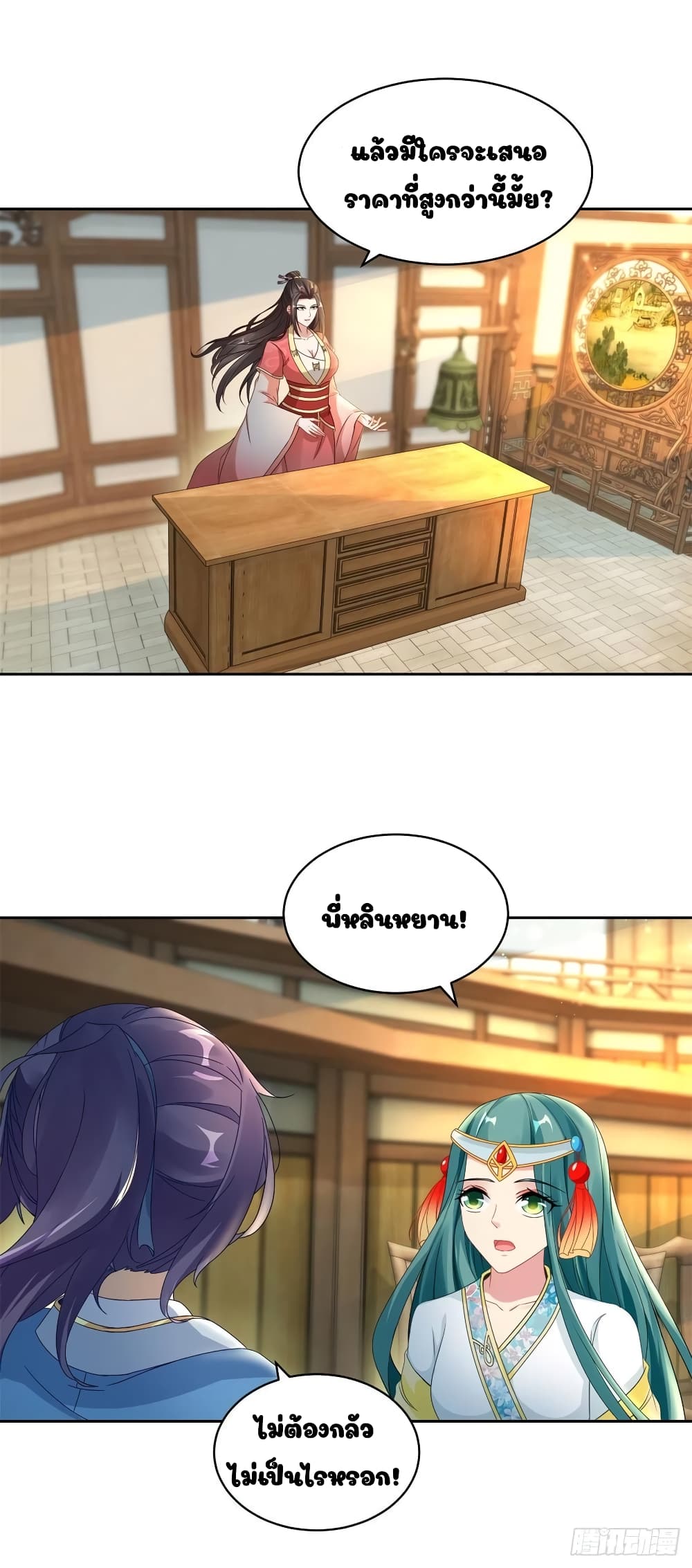 Divine Soul Emperor page 4