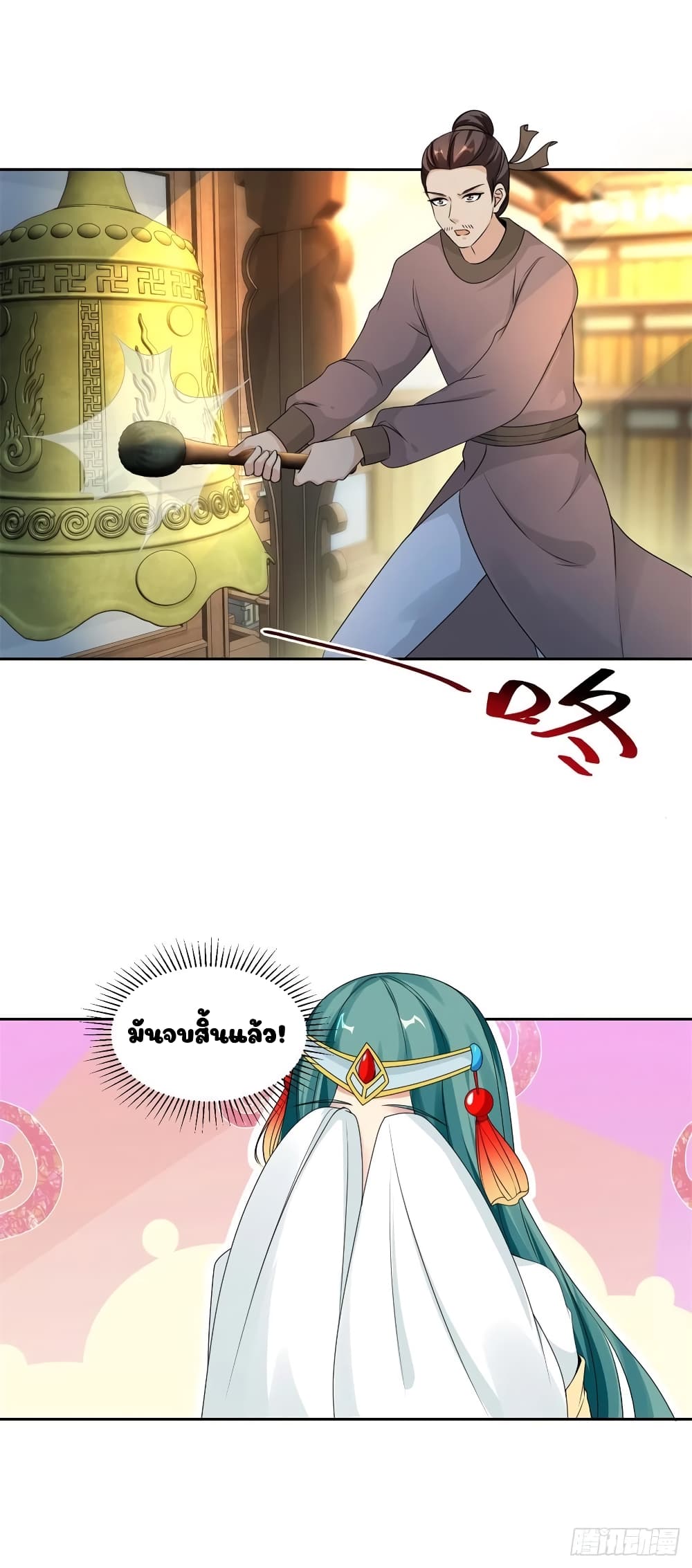 Divine Soul Emperor page 5