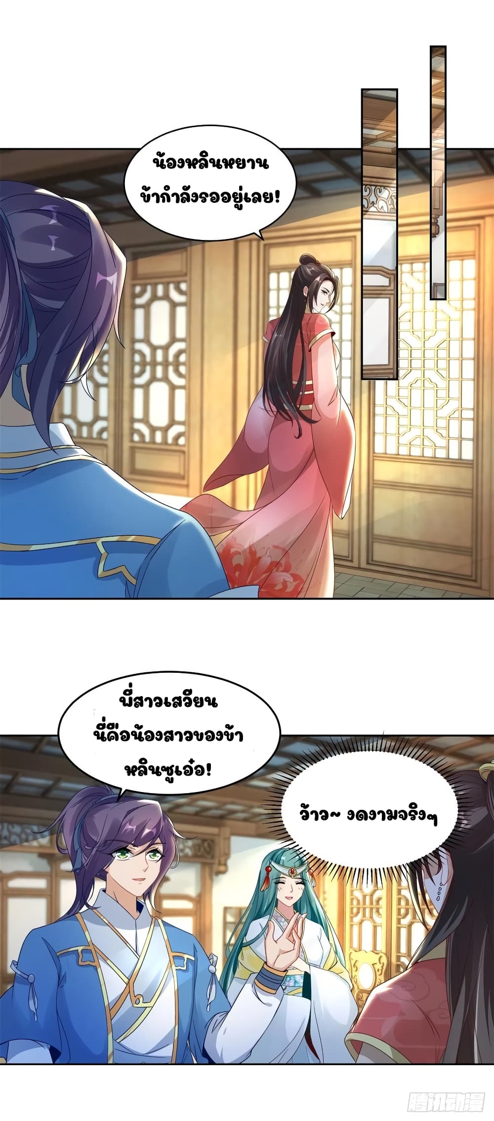 Divine Soul Emperor page 7