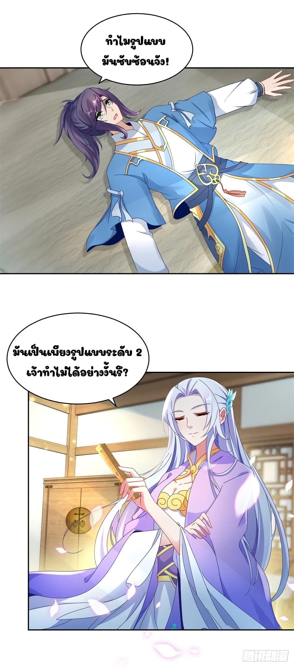 Divine Soul Emperor page 4