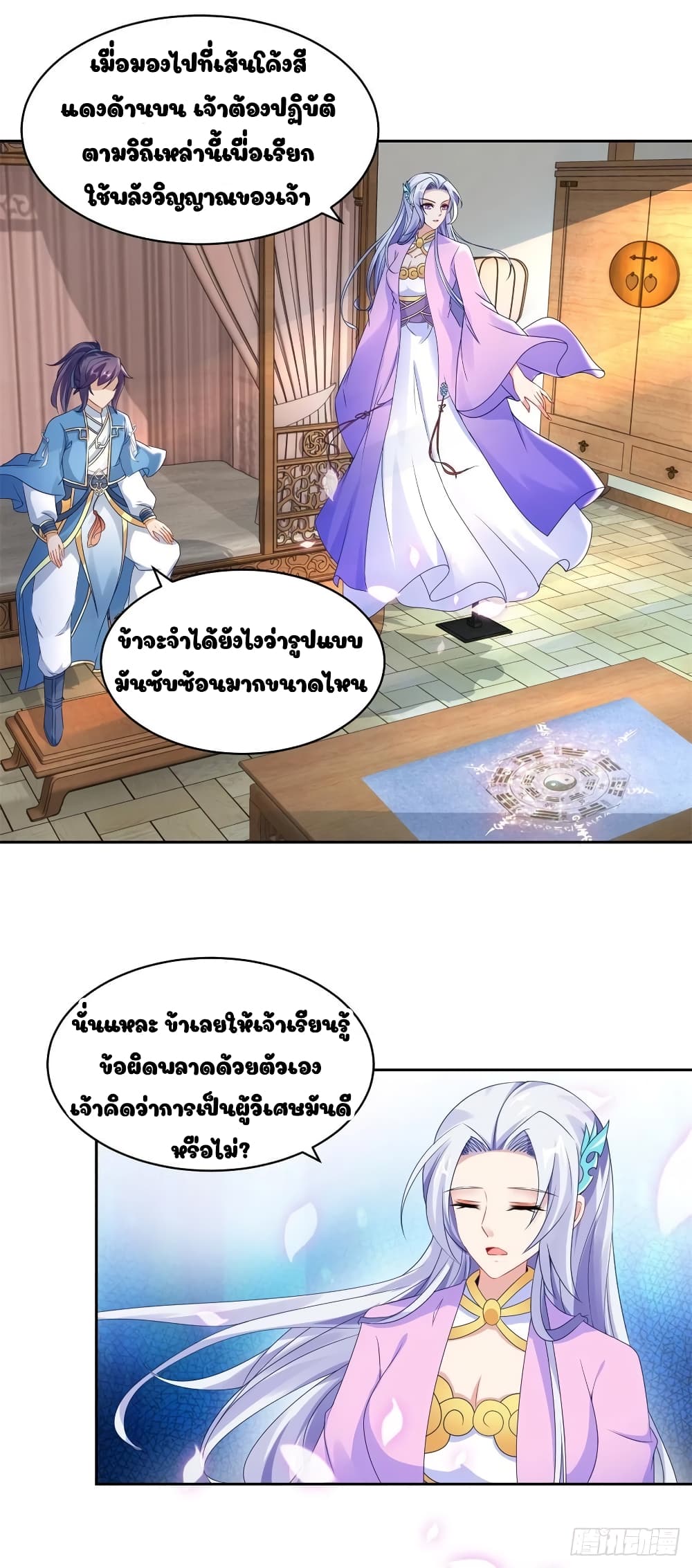 Divine Soul Emperor page 5