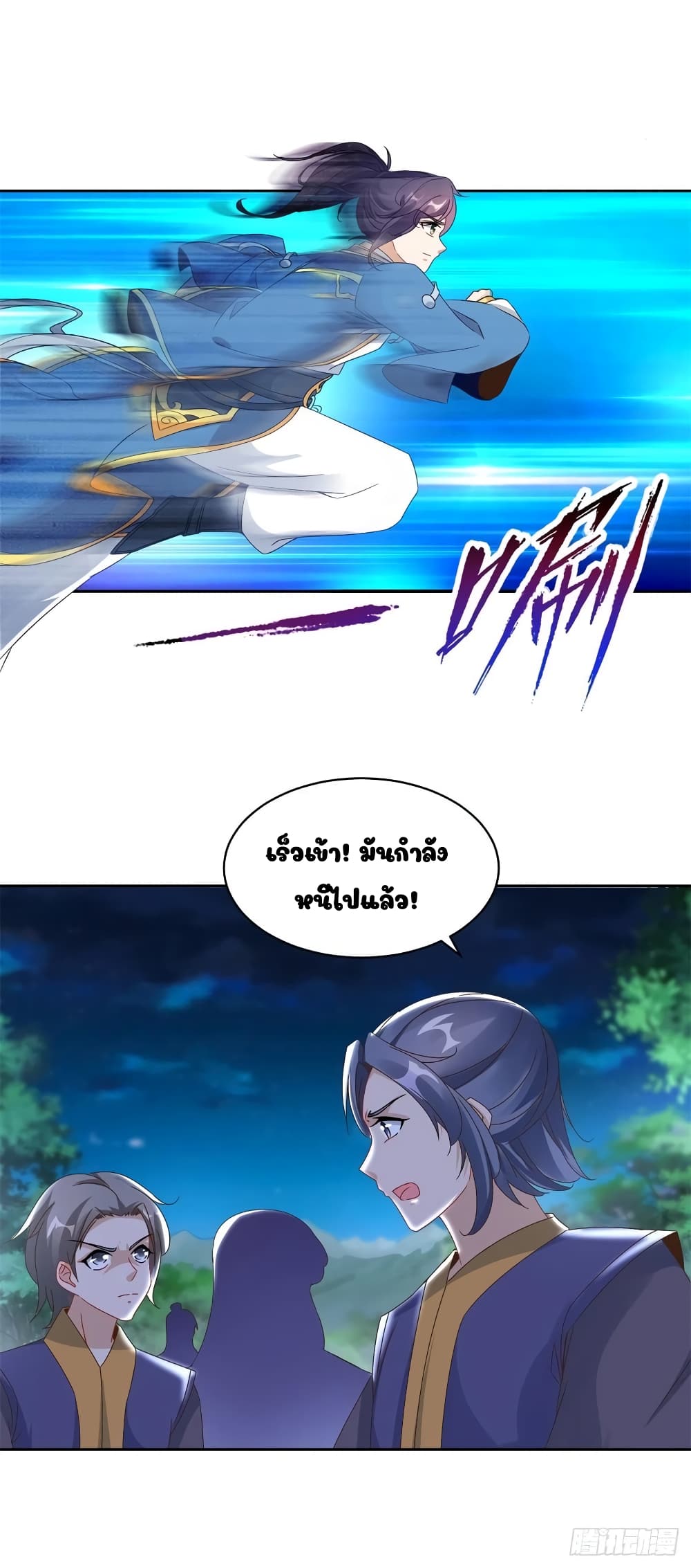 Divine Soul Emperor page 10