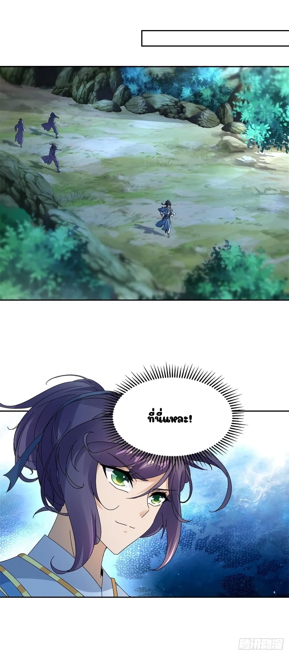 Divine Soul Emperor page 11