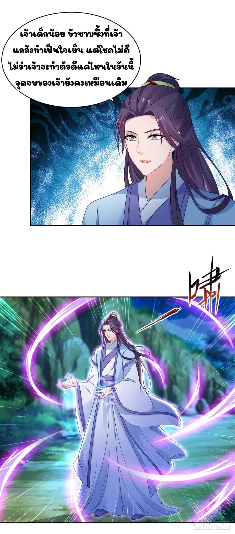 Divine Soul Emperor page 13