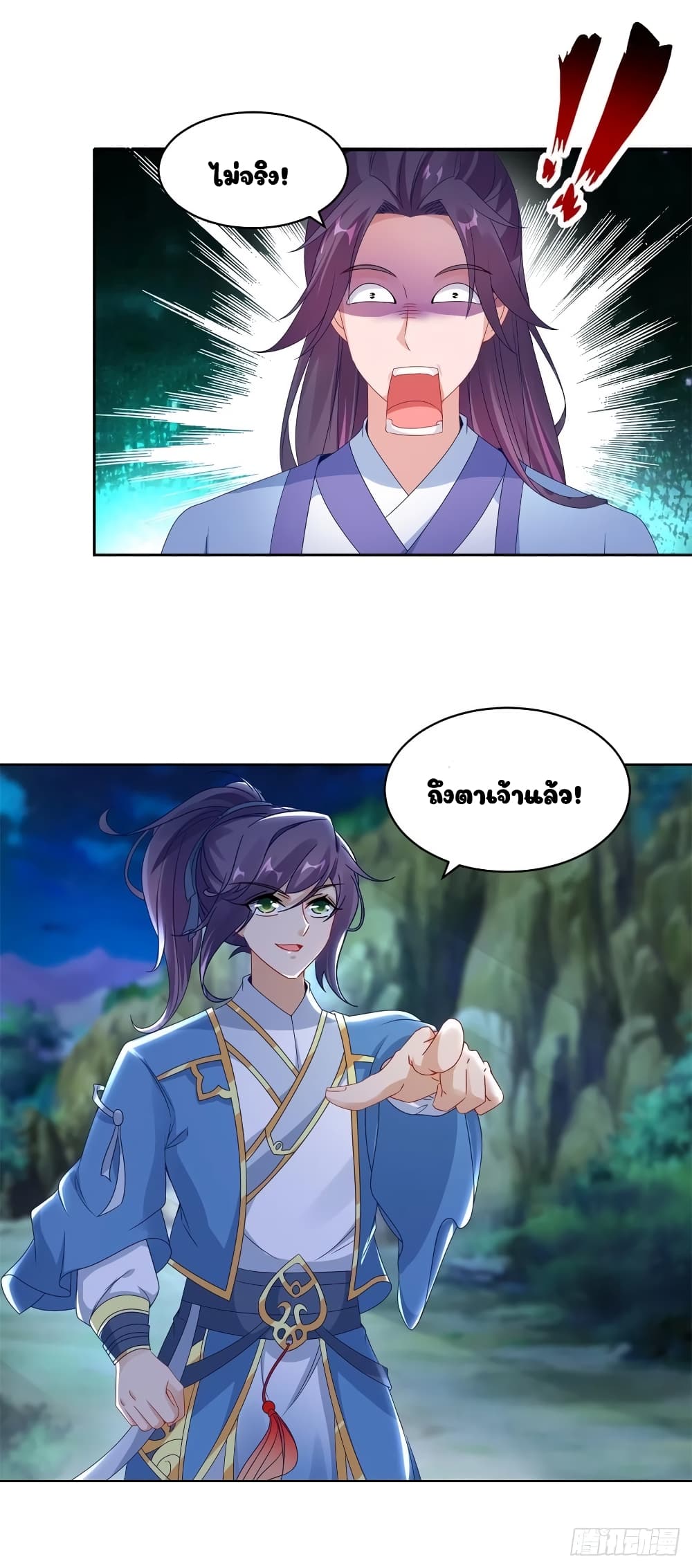 Divine Soul Emperor page 17