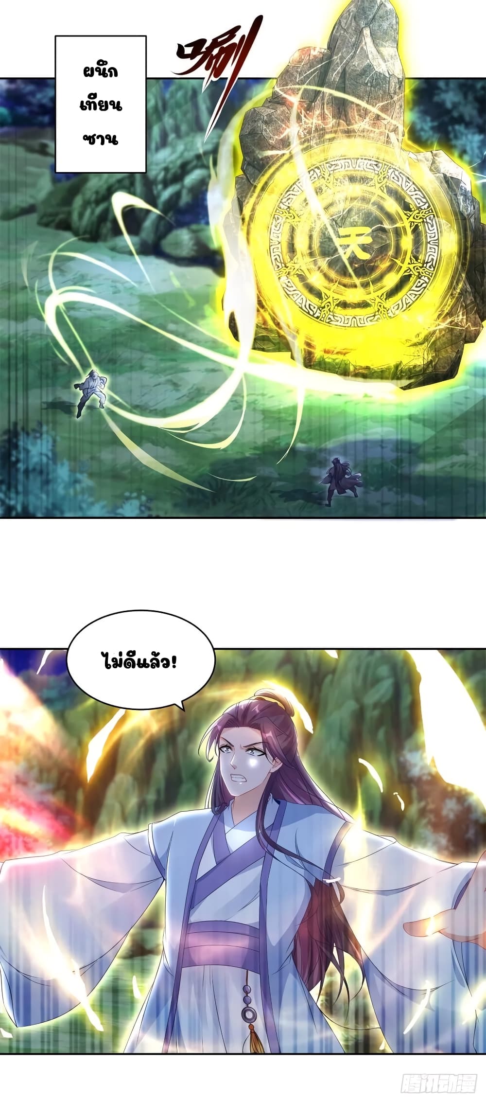 Divine Soul Emperor page 4