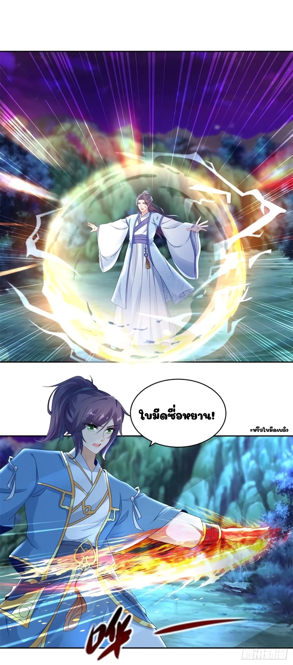 Divine Soul Emperor page 5