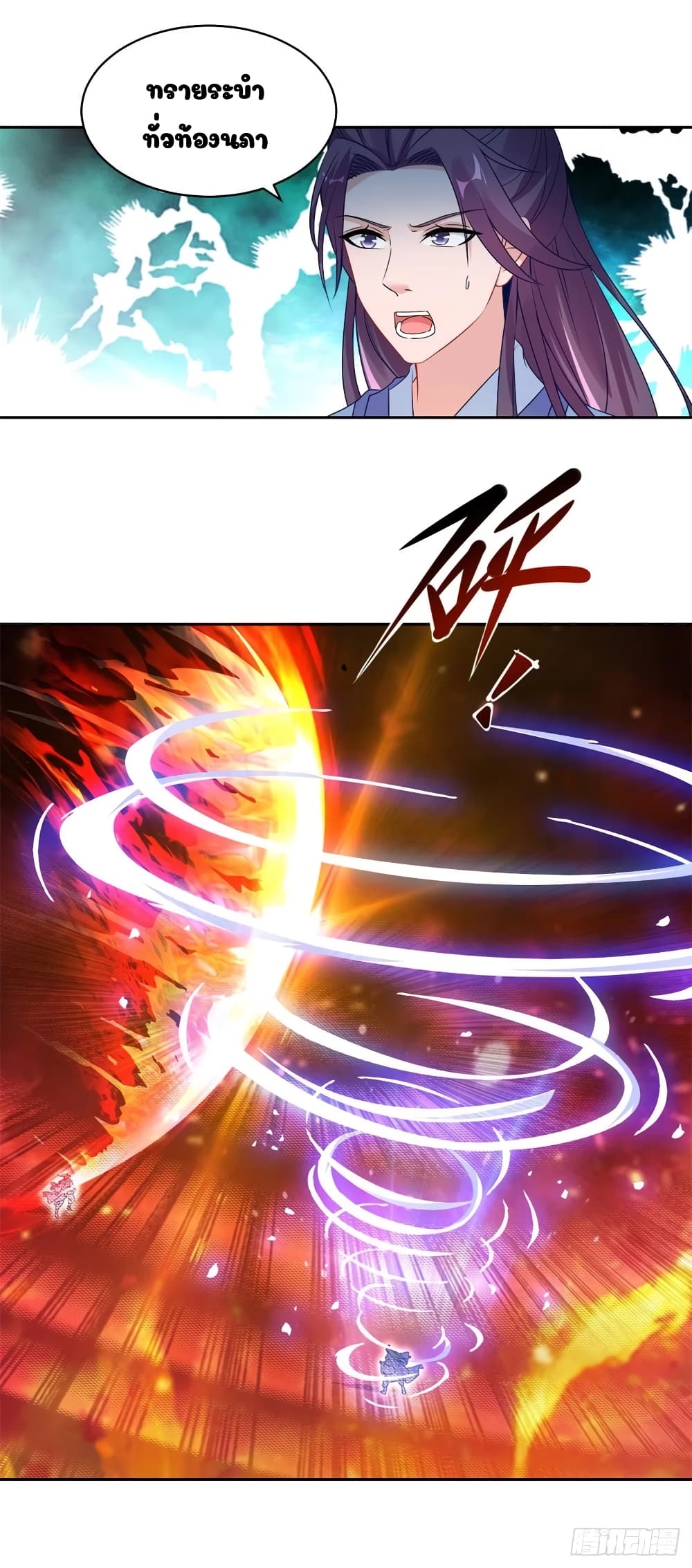 Divine Soul Emperor page 6