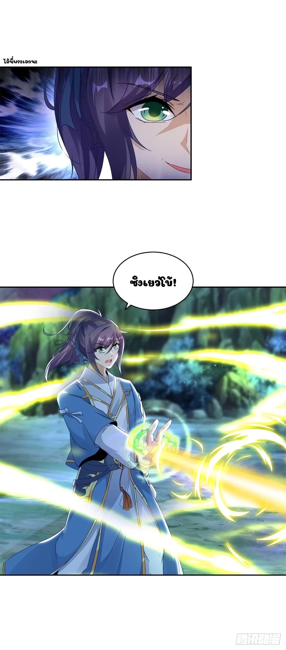 Divine Soul Emperor page 7