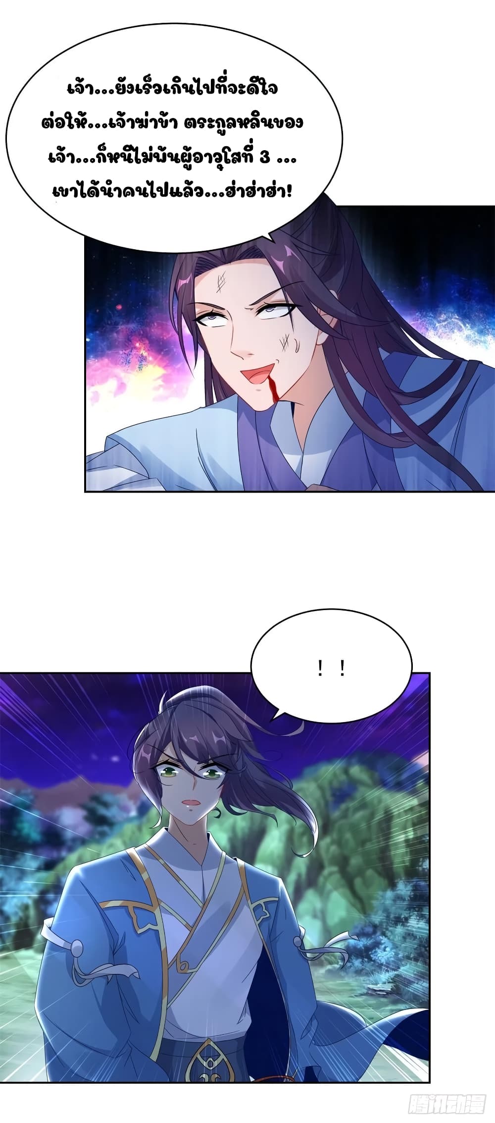 Divine Soul Emperor page 13