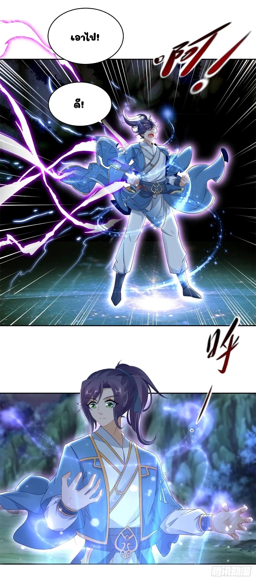 Divine Soul Emperor page 16